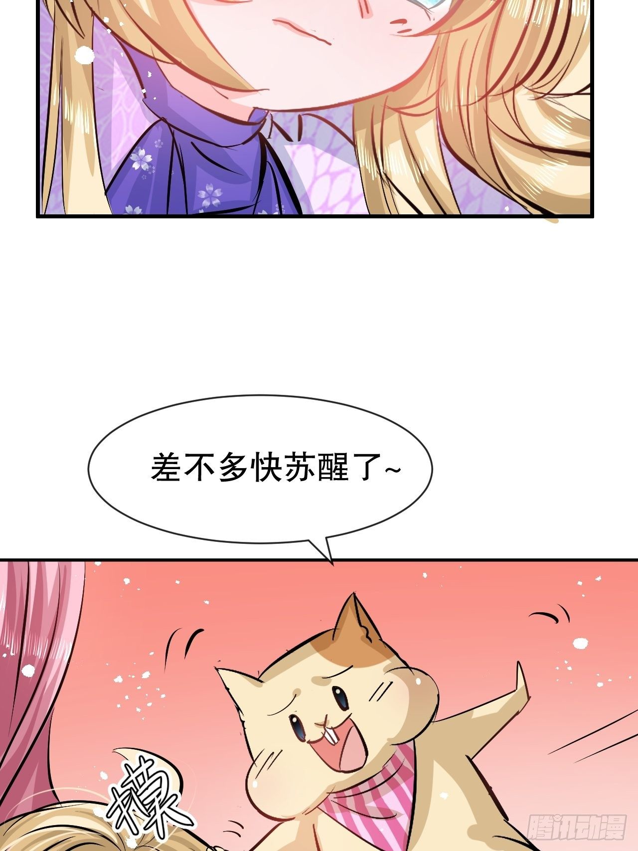 第66话 您的女儿出事了！16