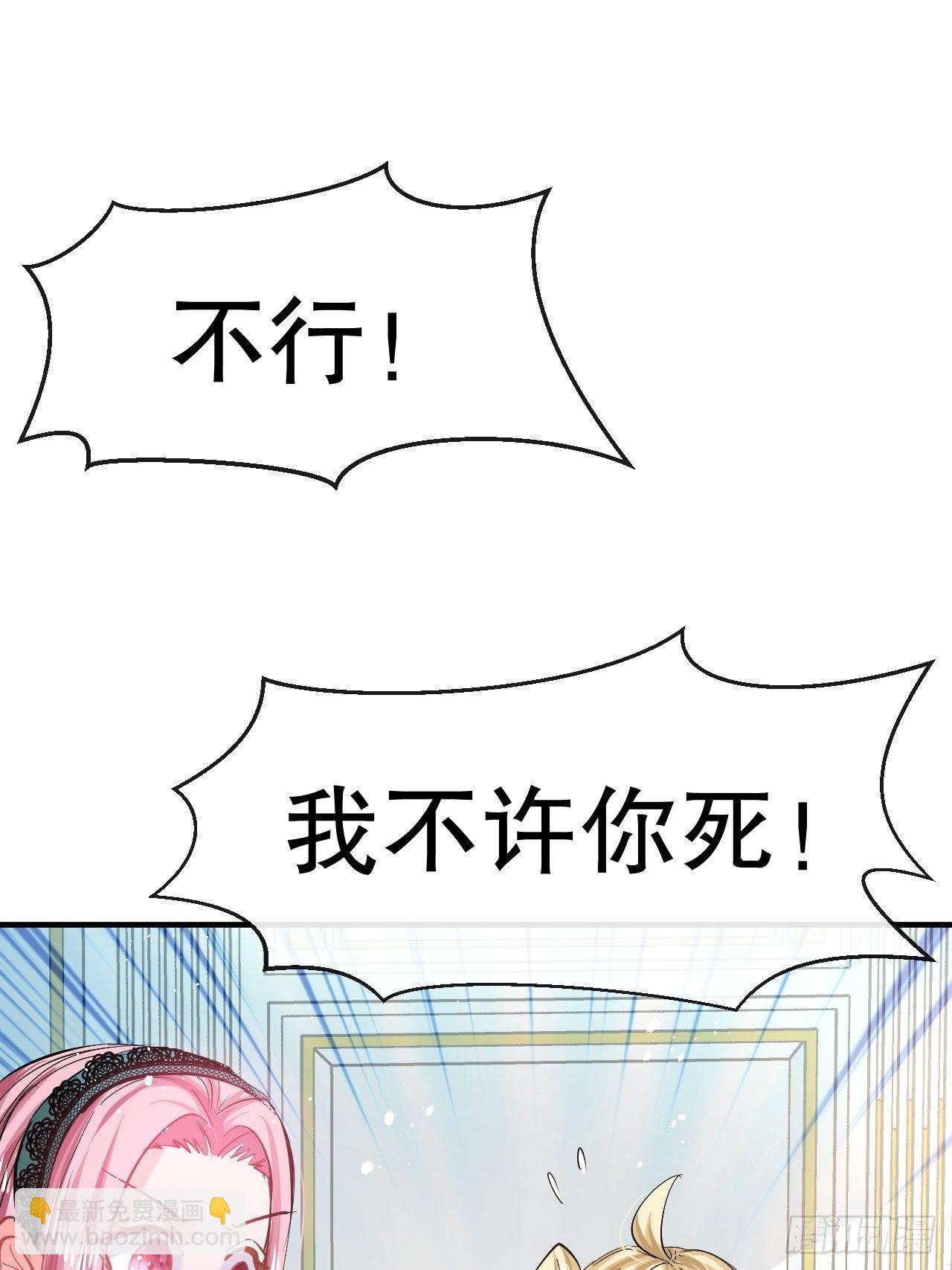 第69话 我不许你死23
