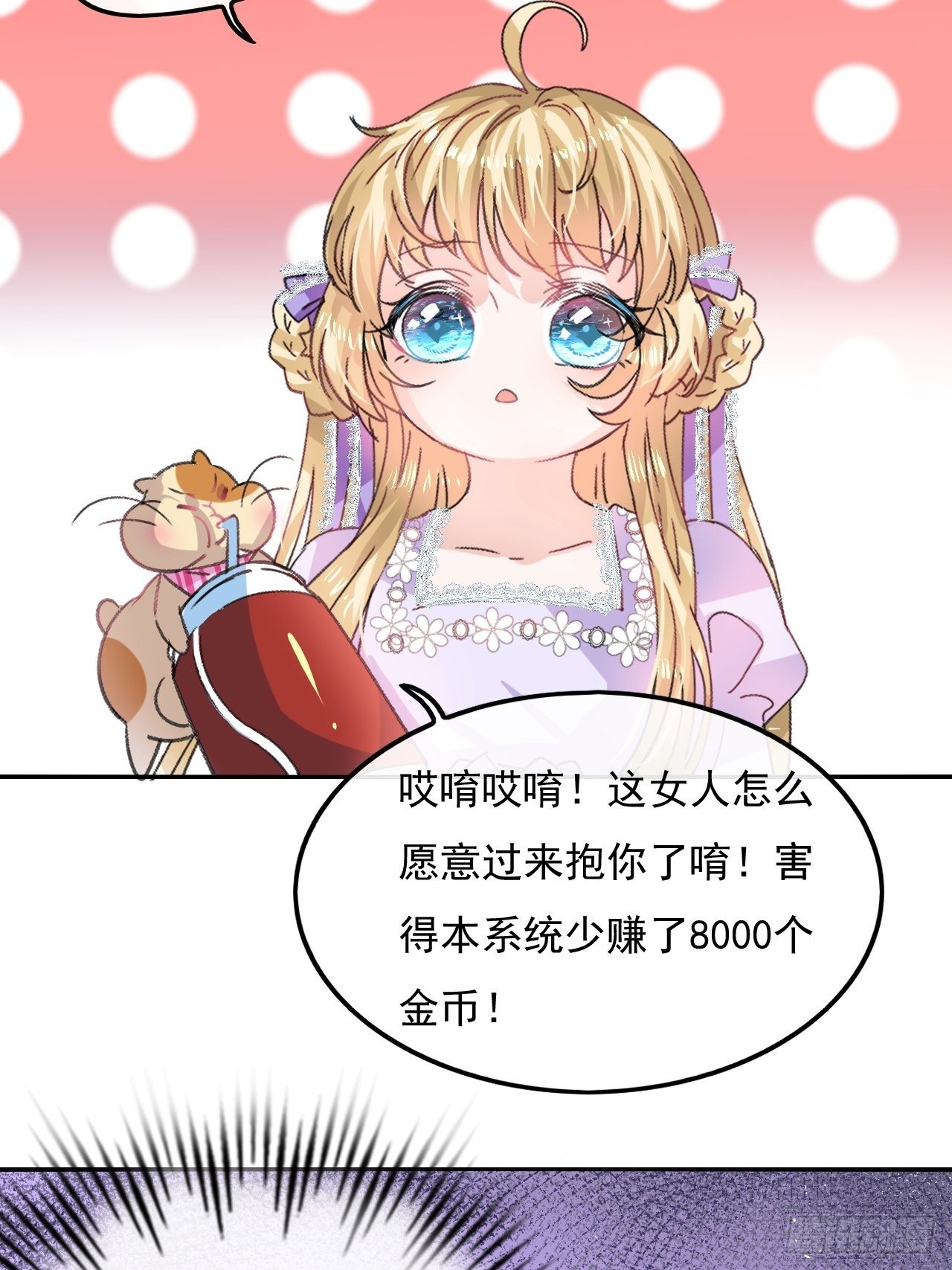 第25话 拒绝绿茶22