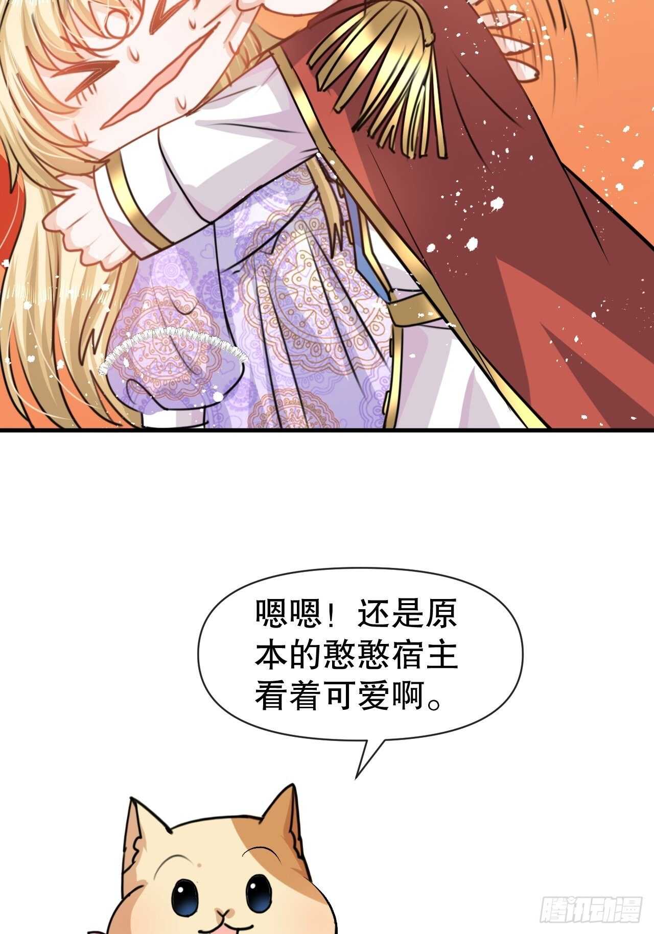第40话 好基友一辈子23