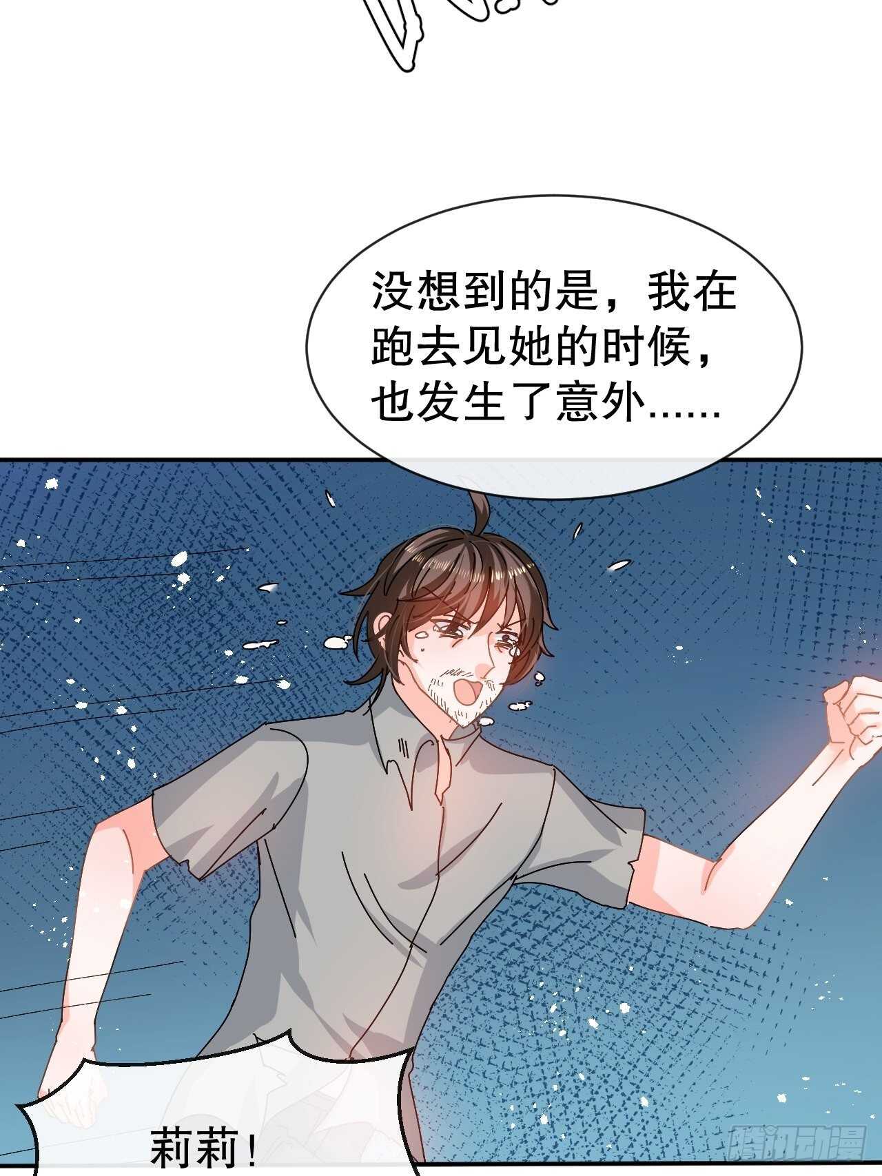 第60话 父皇的经历8