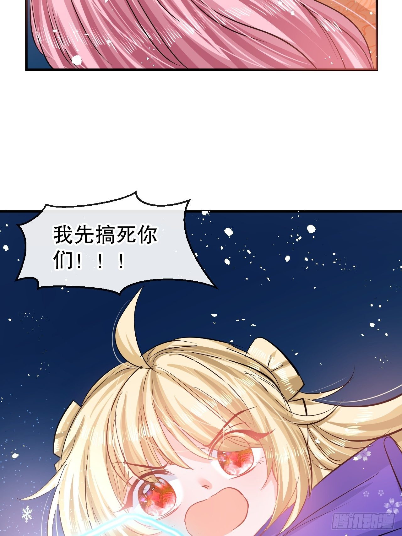 第70话 绮丽必须死39
