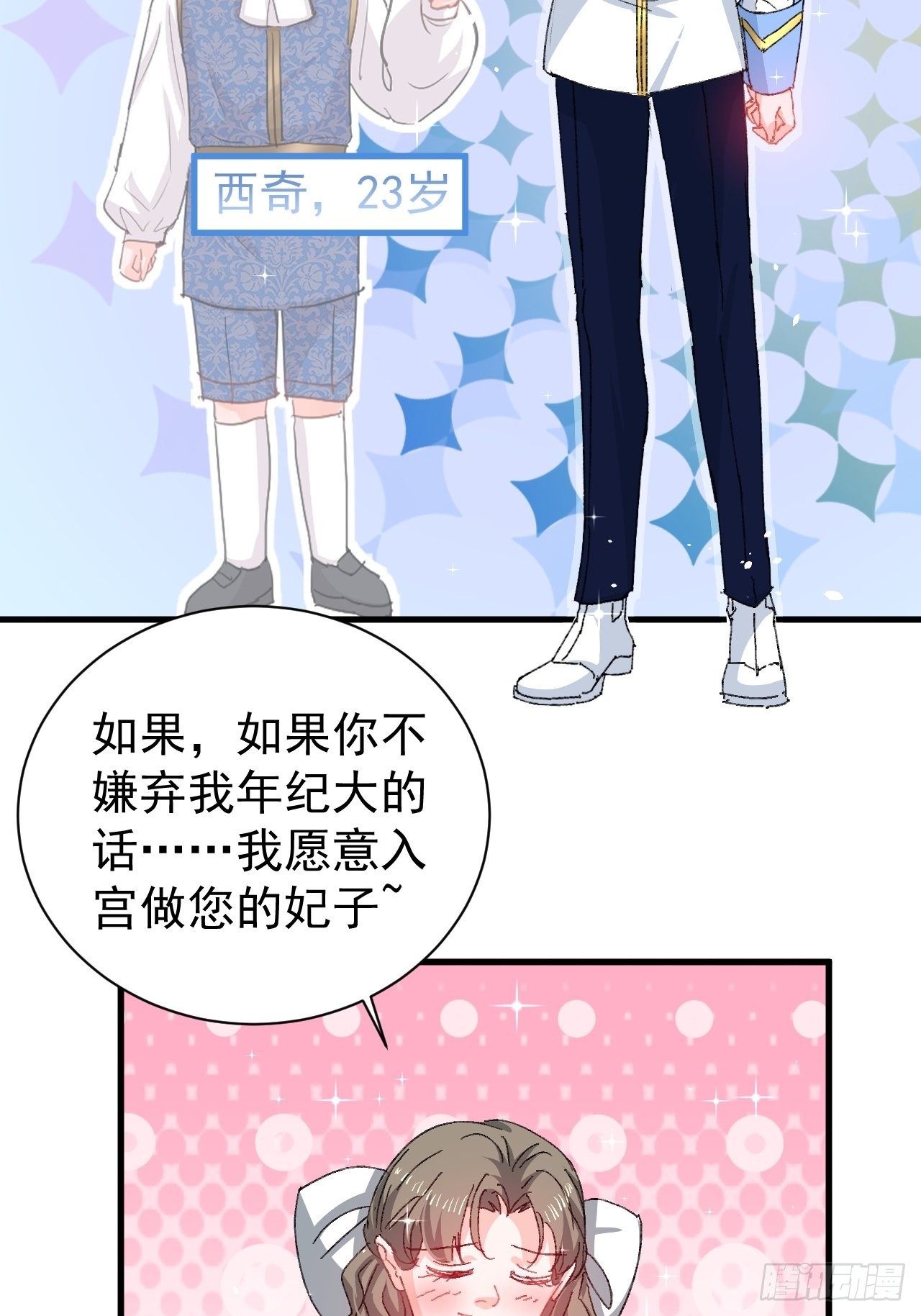 第139话 表白17