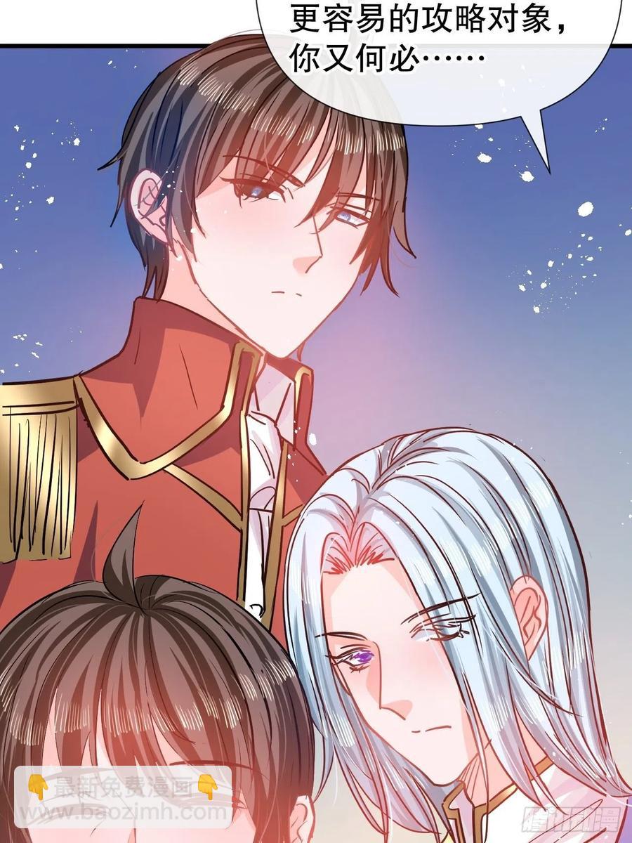 第85话 他就是我爸爸17