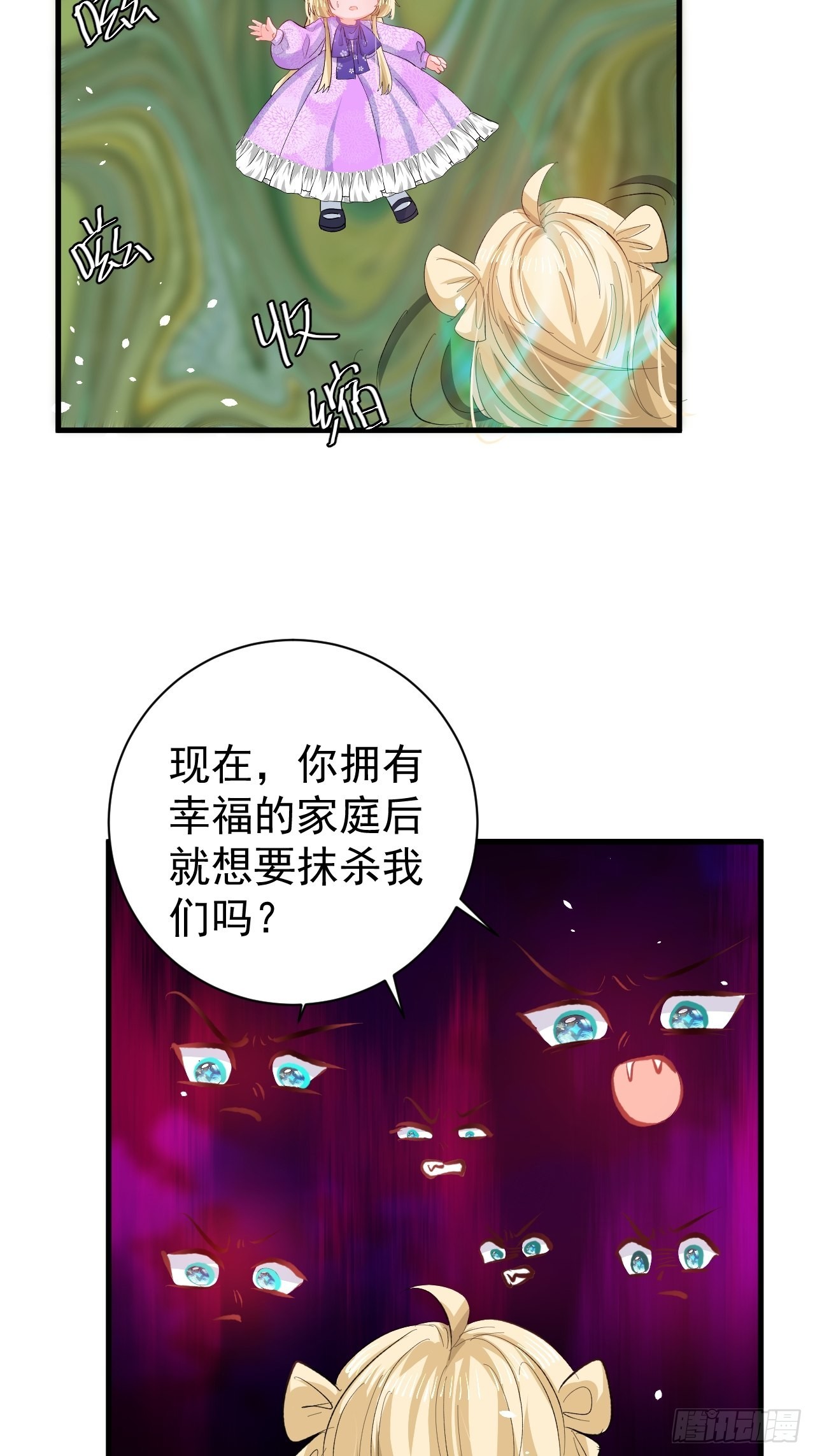 第137话 七个人格15