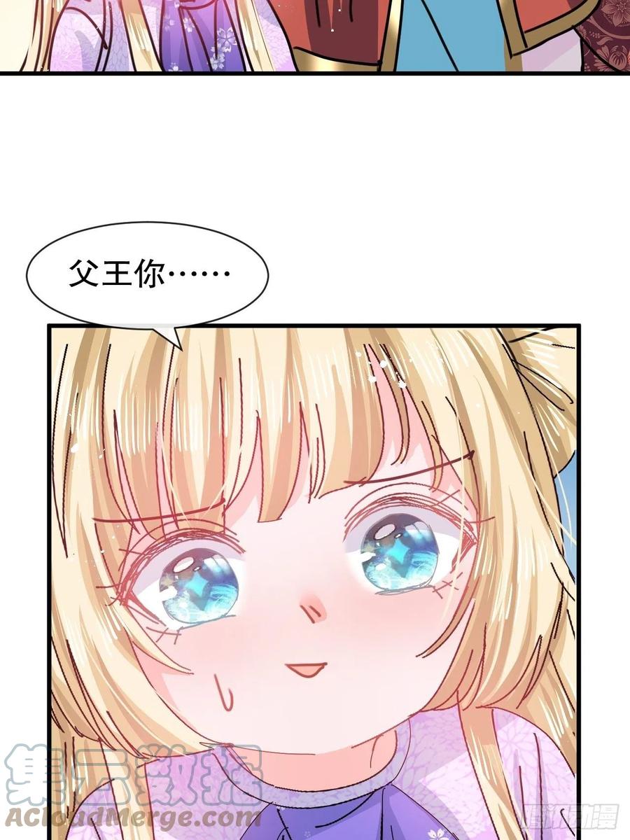 第102话 你不要过来！30