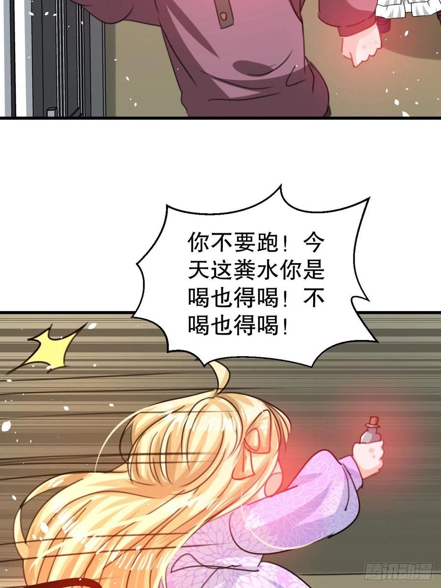 第101话 今天你必须喝下去25