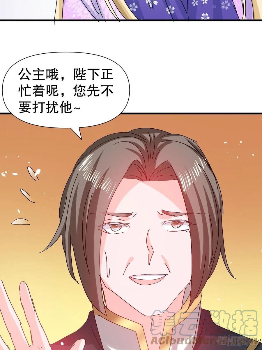 第98话 陪本王的小公主最重要26