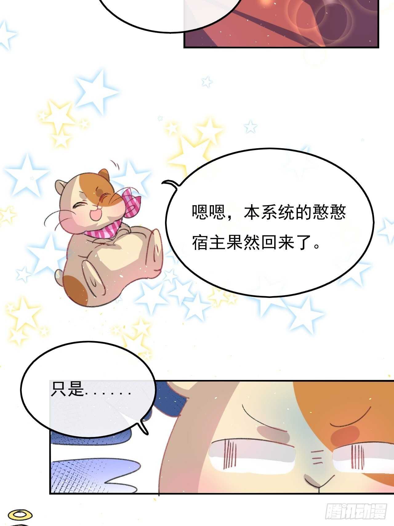 第31话 灵魂回归16