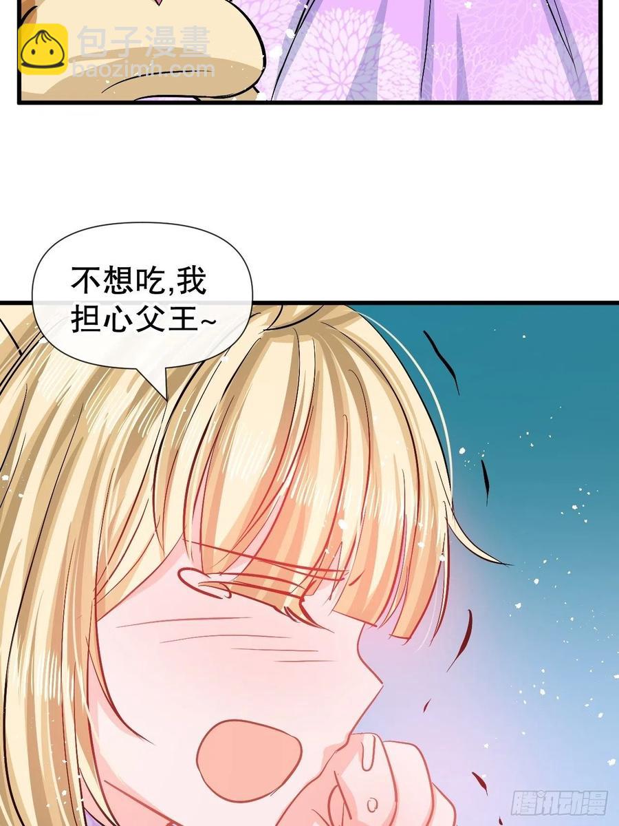 第91话 你的脸怎么了3