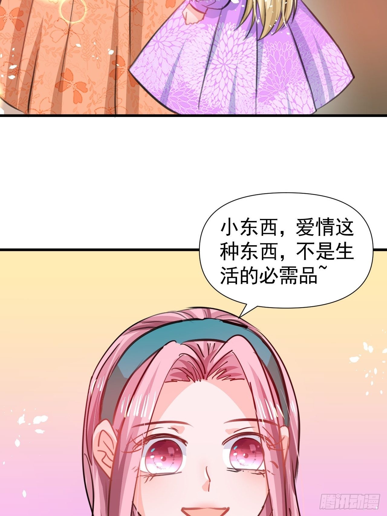 第122话 爱情不是必需品29