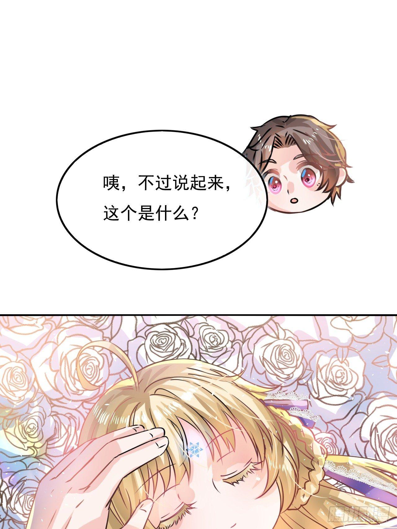 第14话 苏醒11