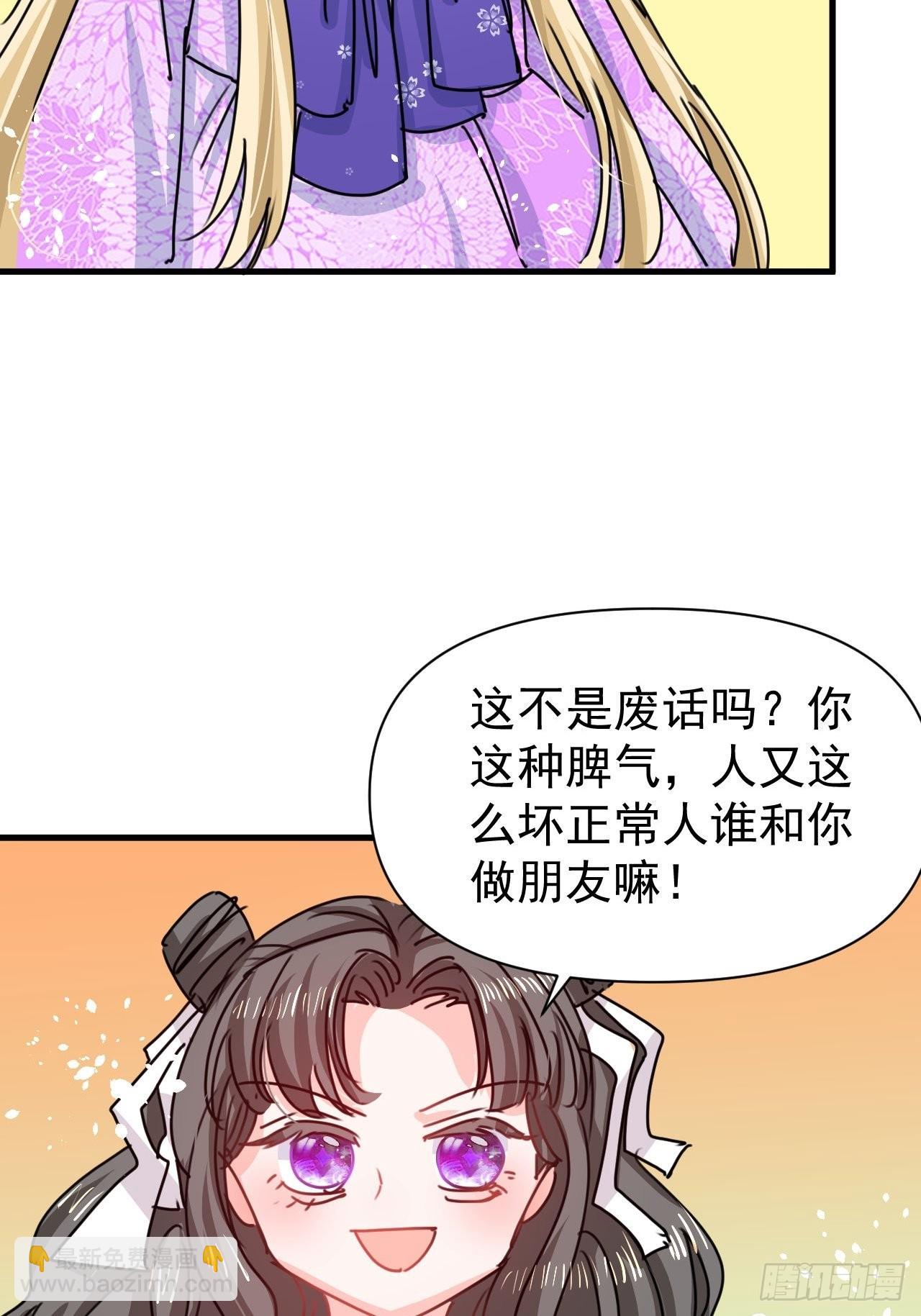 第127话和你做朋友31