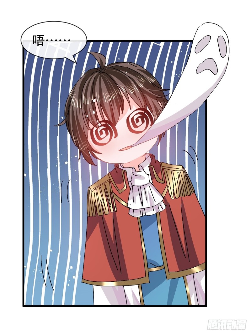 第95话 偷袭？！28