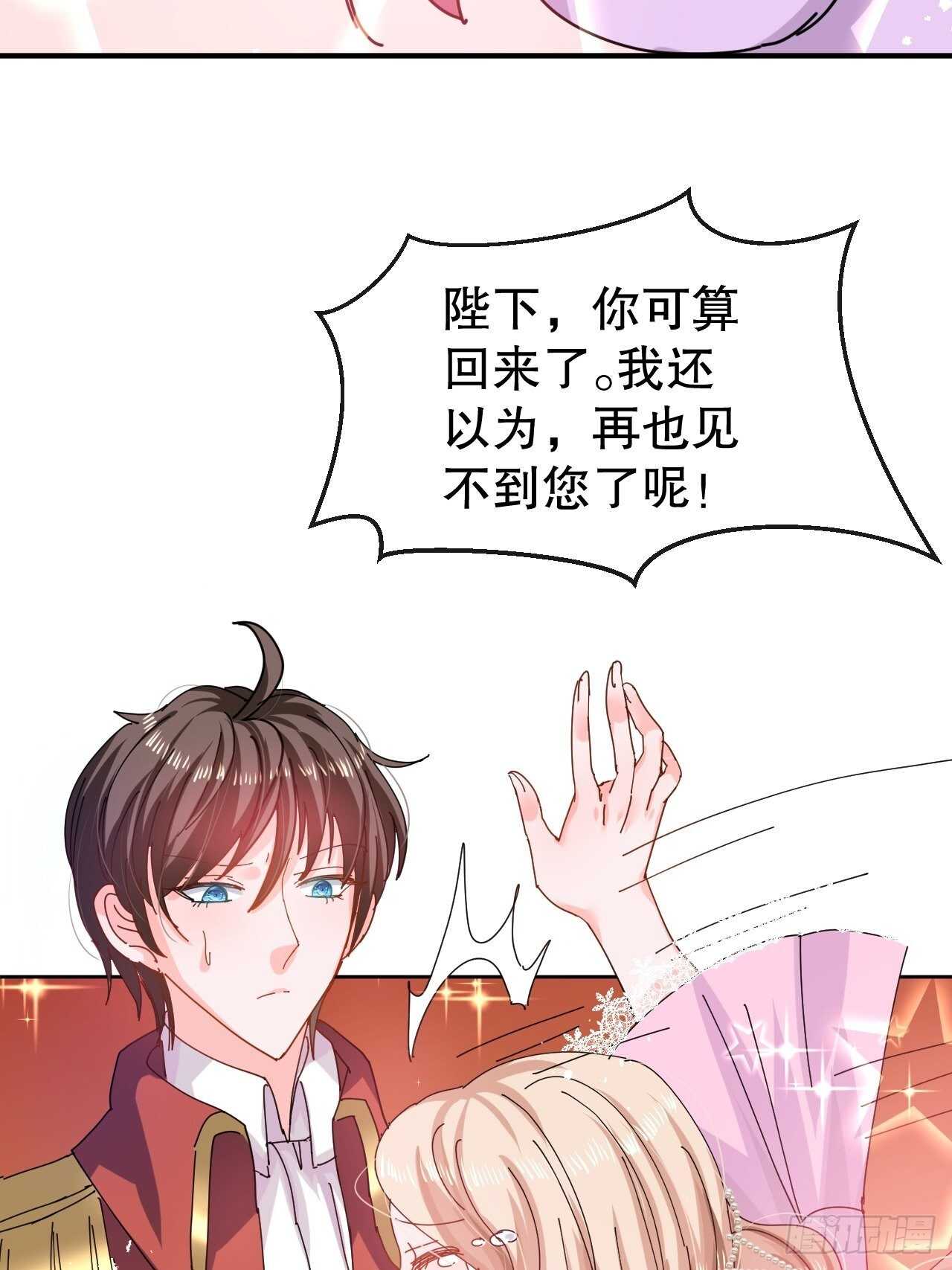 第47话 吵架要讲流程15