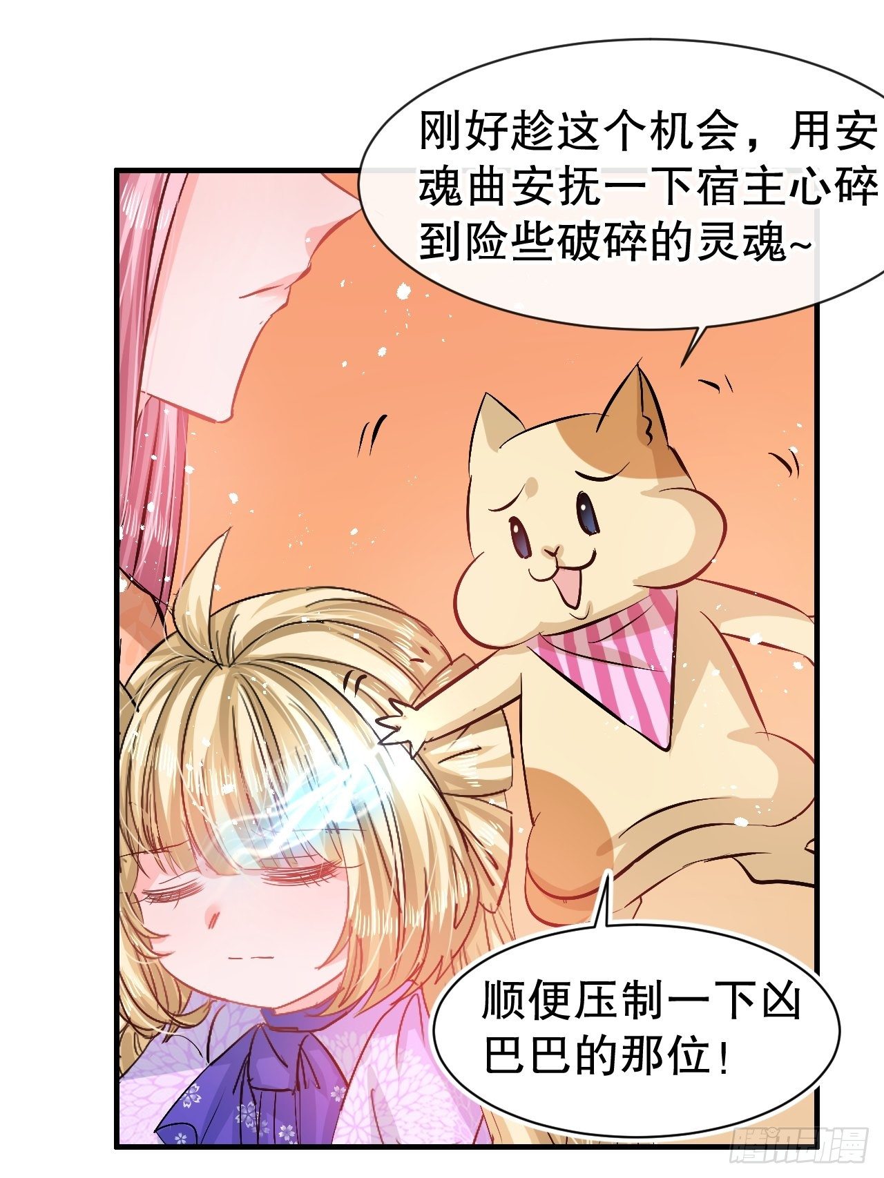 第65话 教训妃子19
