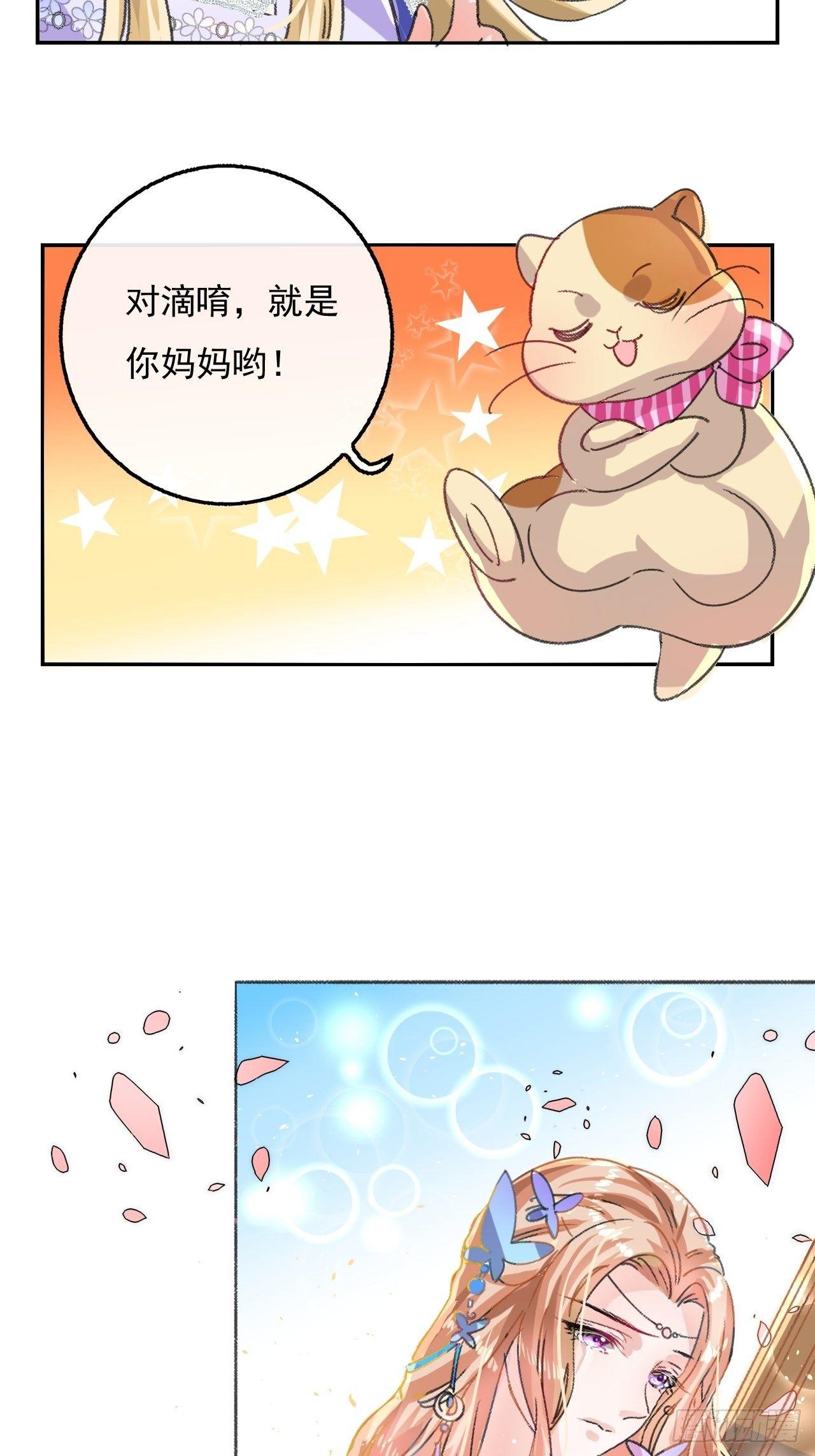 第22话 母妃自杀了？13
