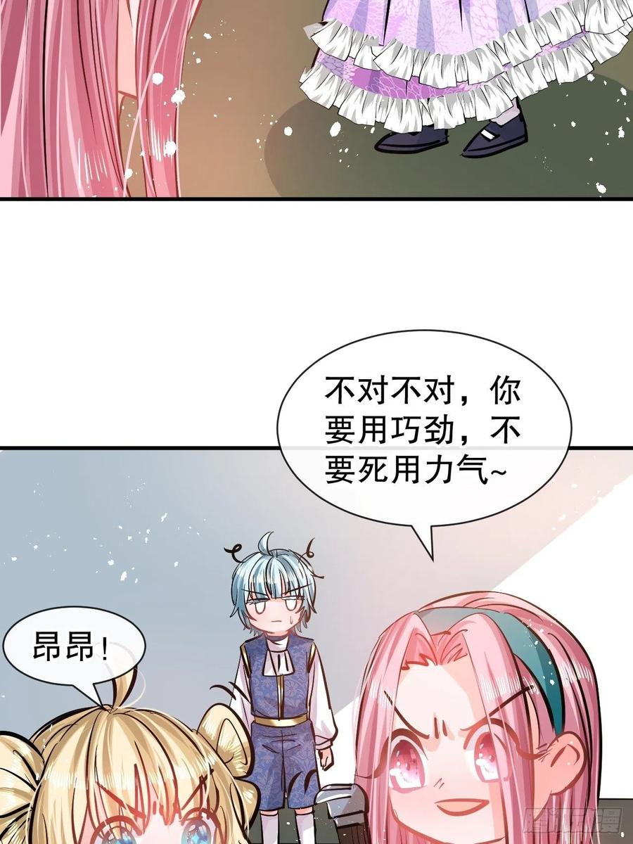 第76话 失忆道具31