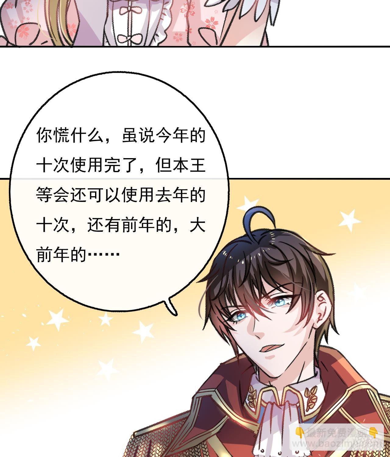 第12话 冰系魔法get！14