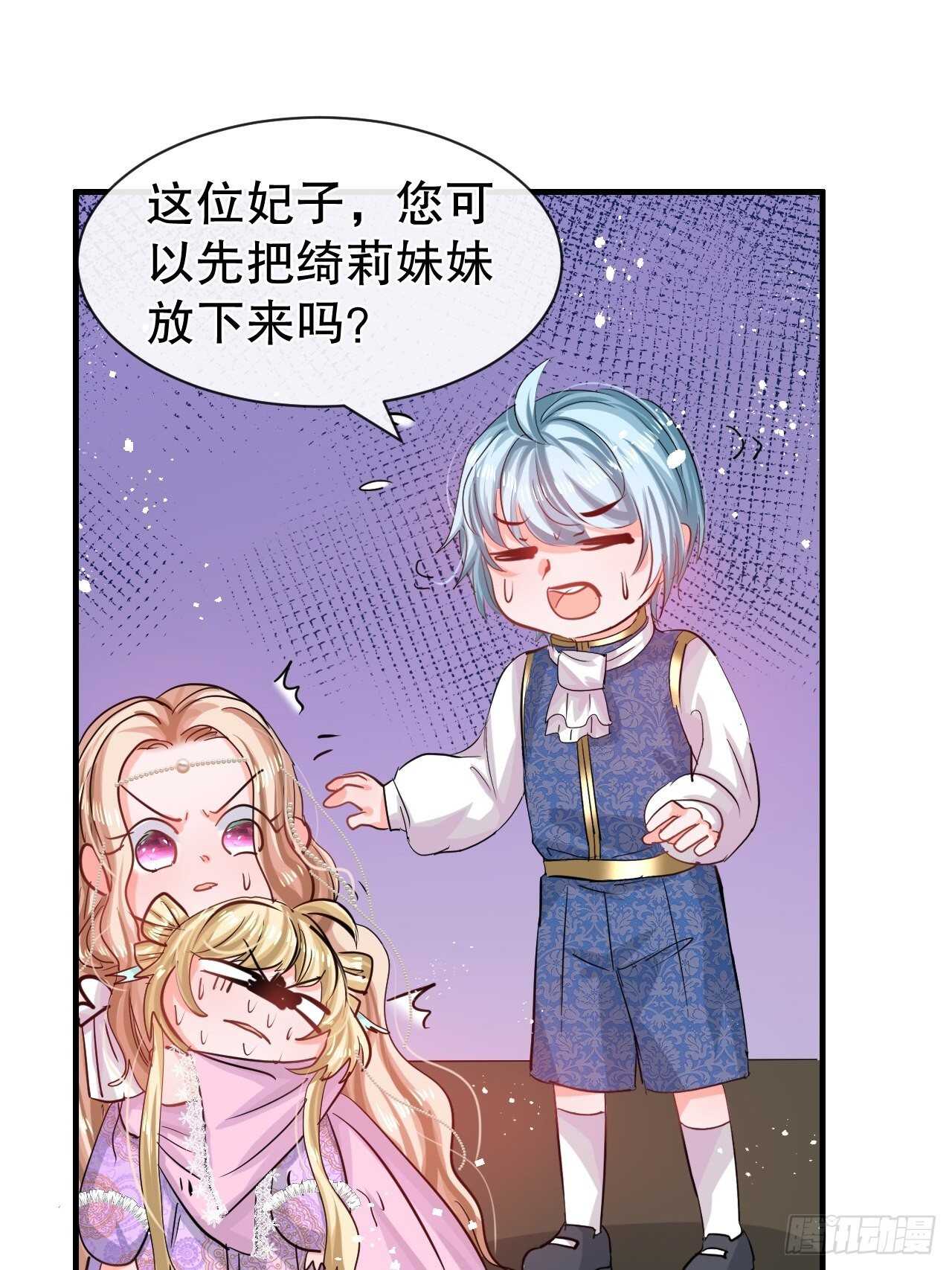 第54话 你根本不爱她！28
