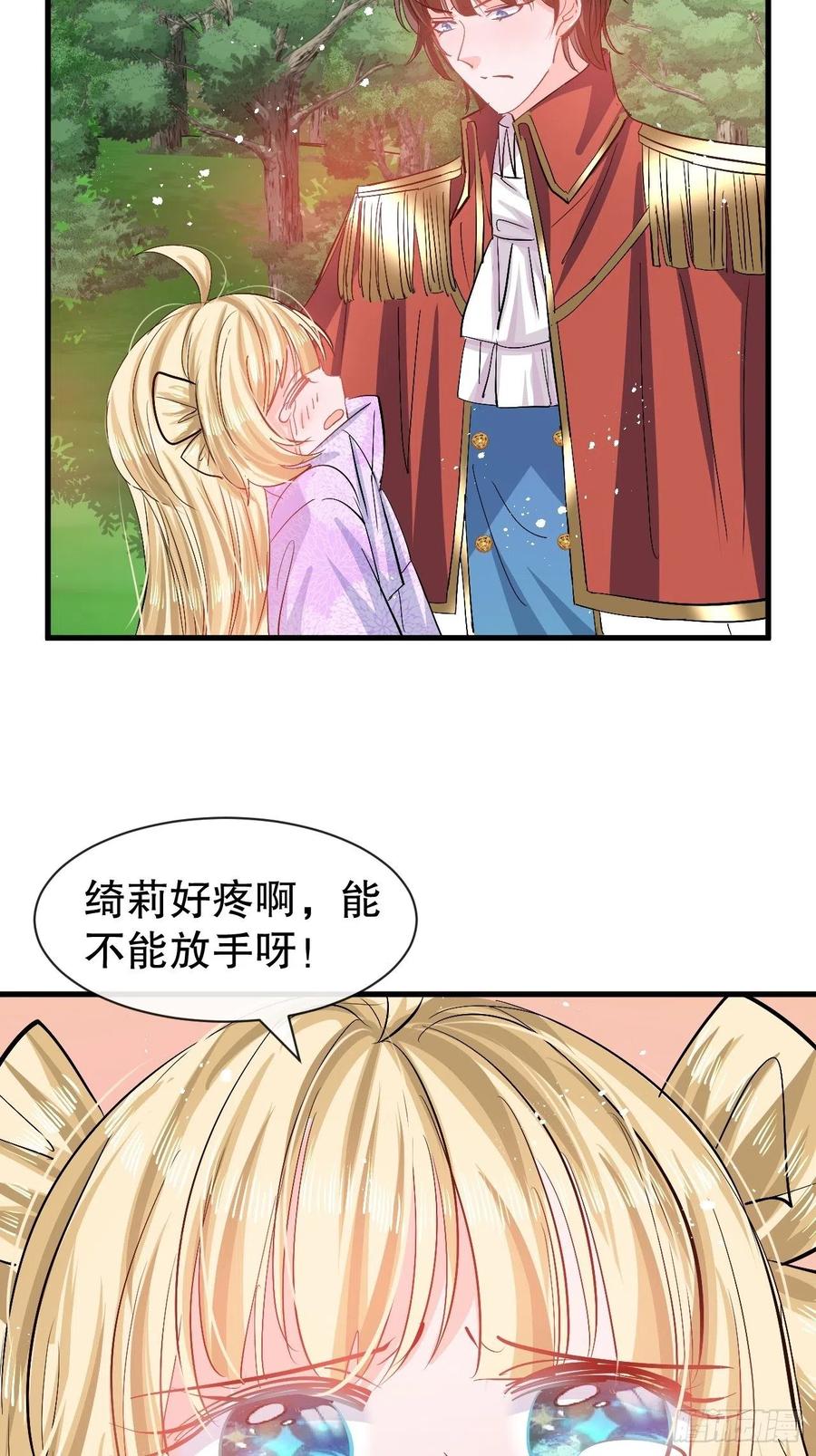 第88话 苍老药水11