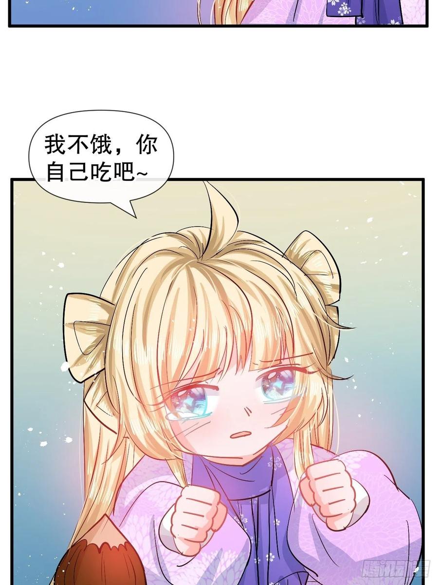 第91话 你的脸怎么了5