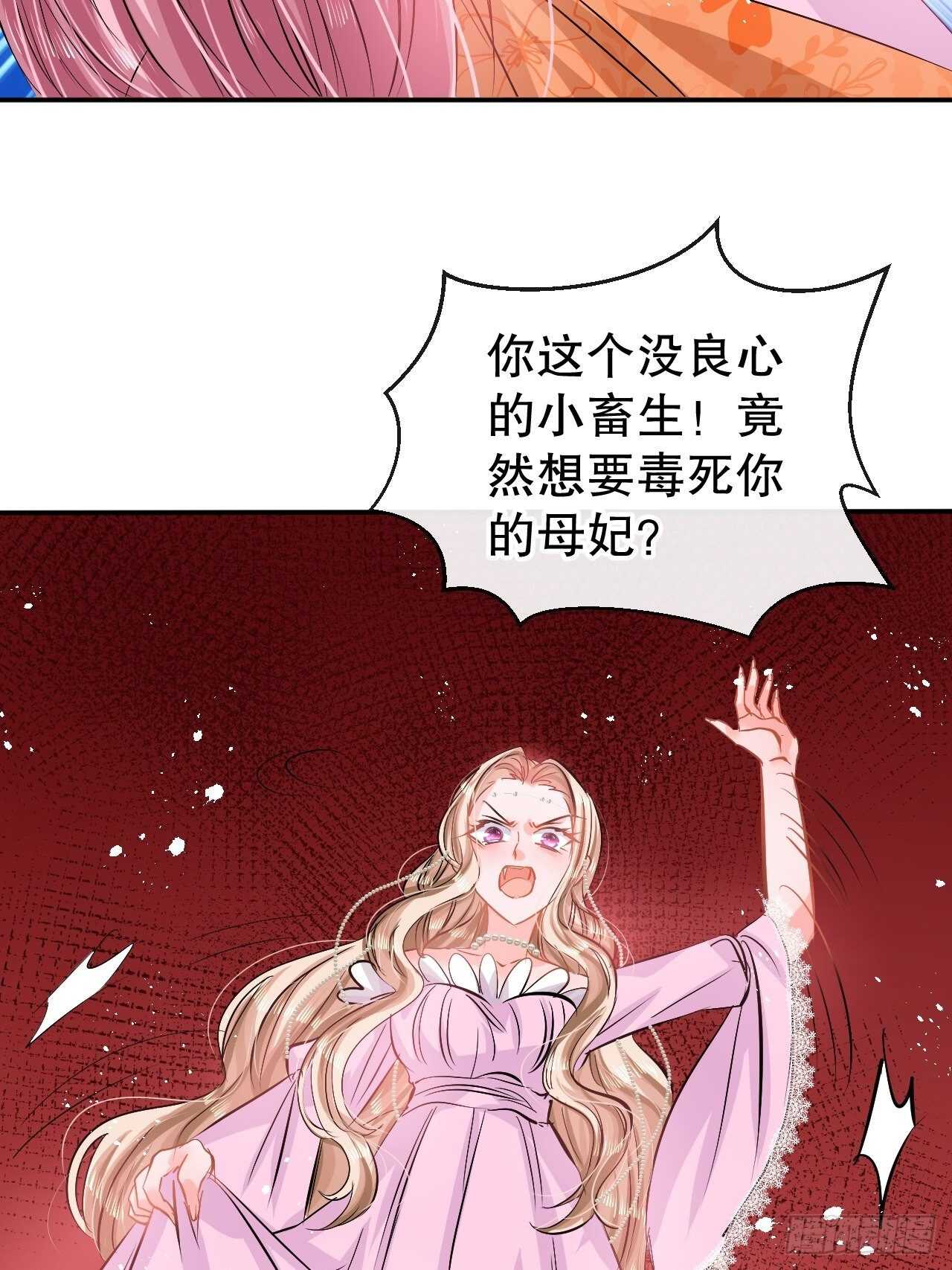 第63话 还不出手？29