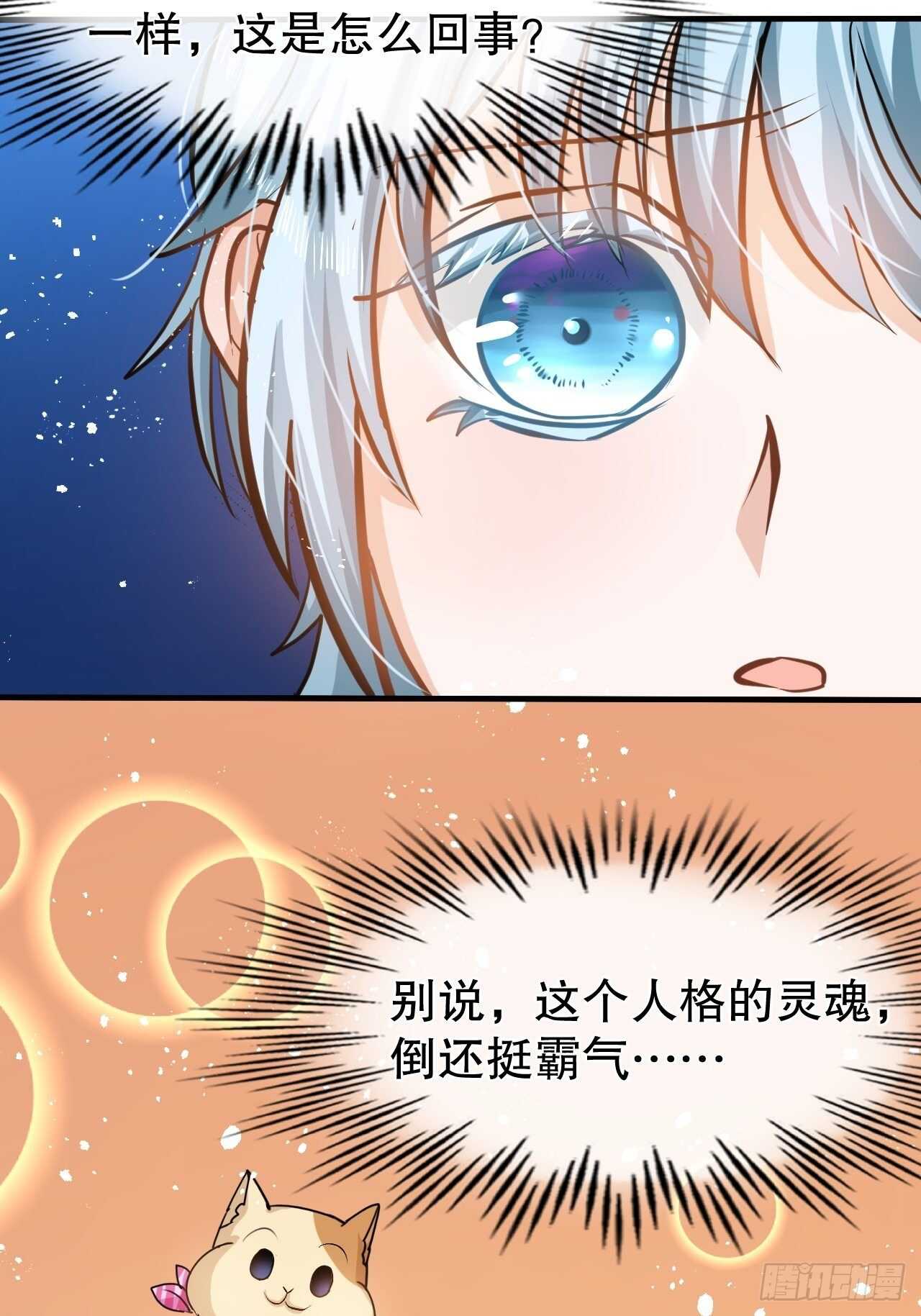 第40话 好基友一辈子33