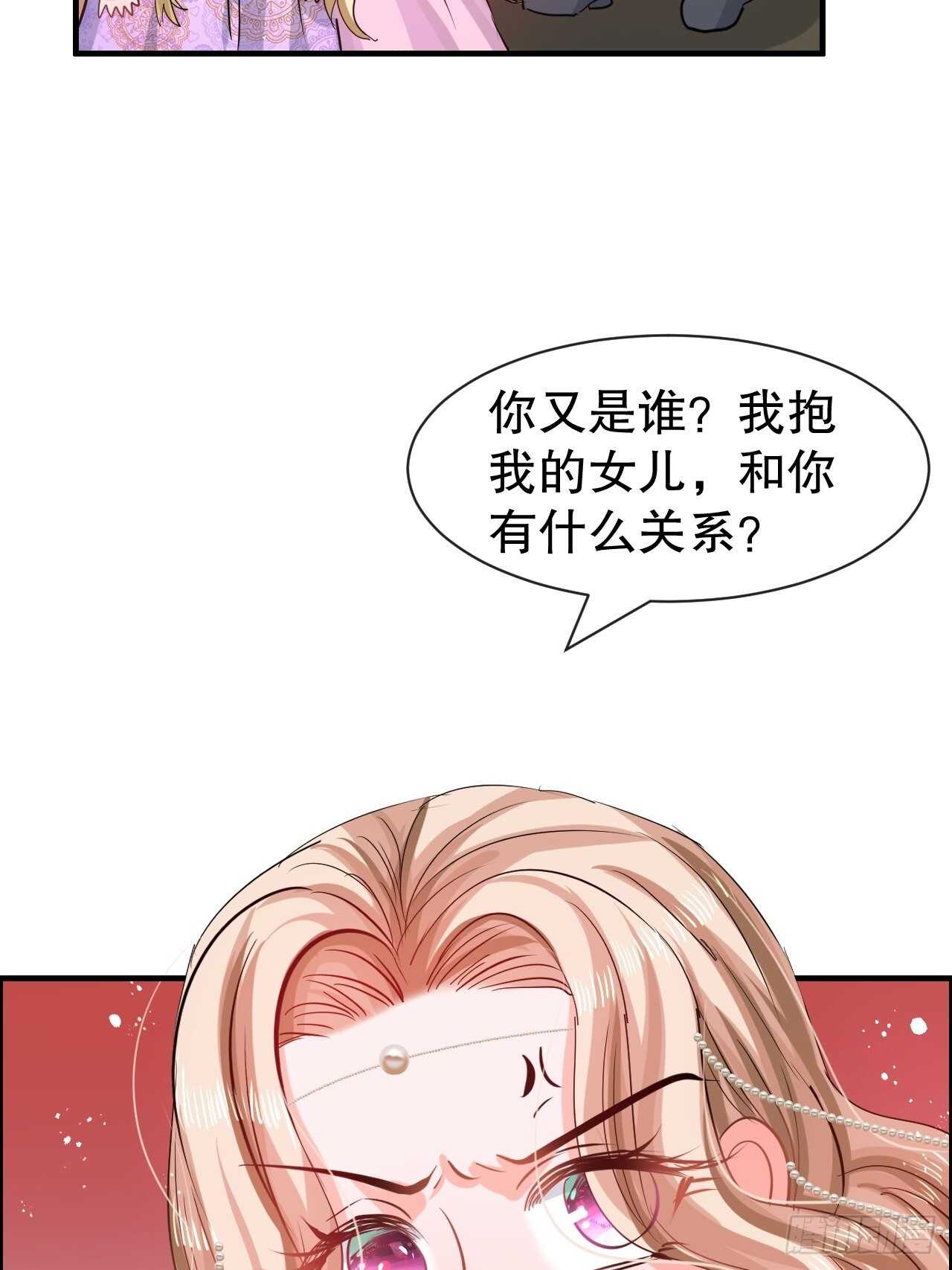 第54话 你根本不爱她！29