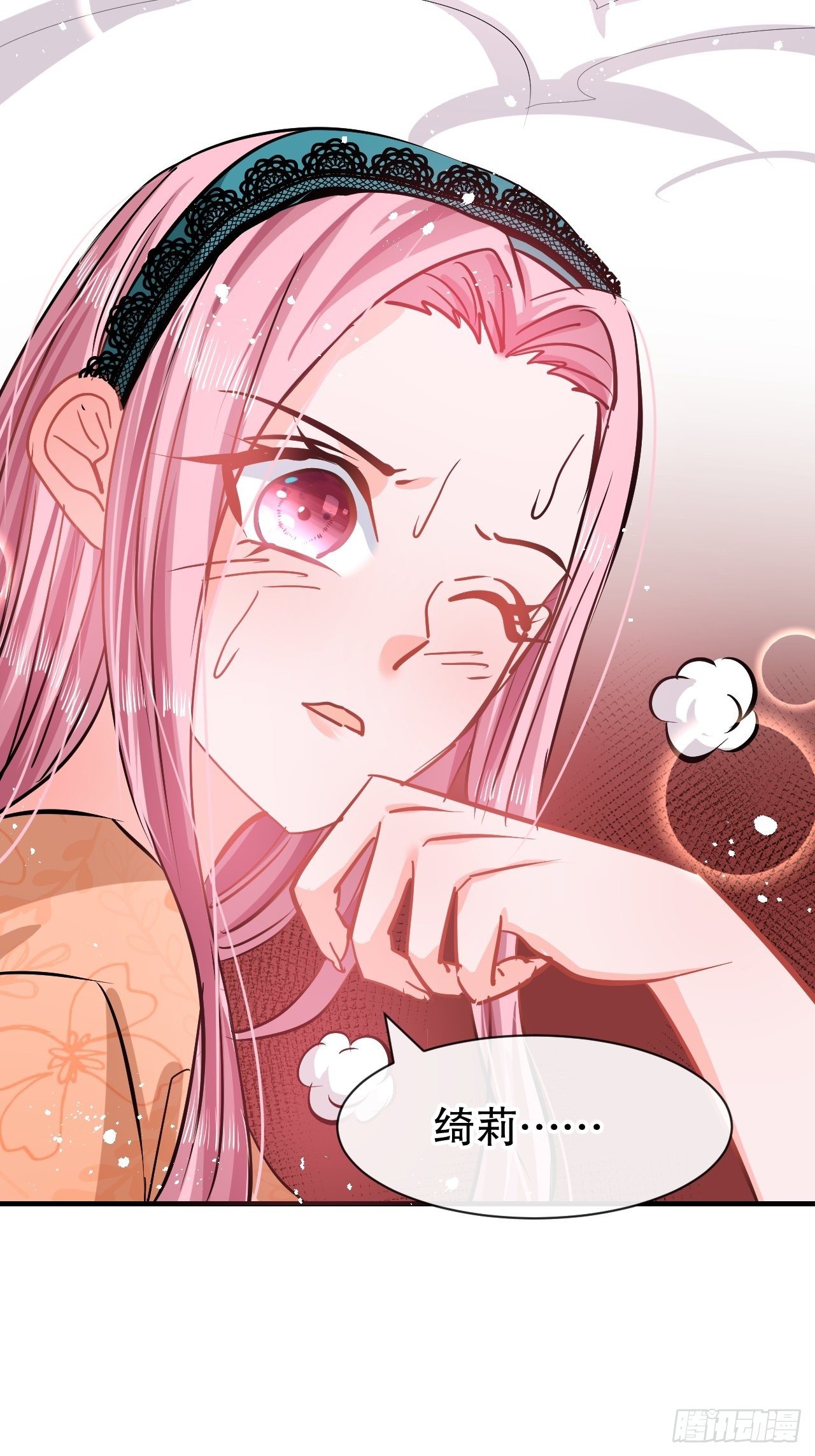 第64话 心碎的绮莉40