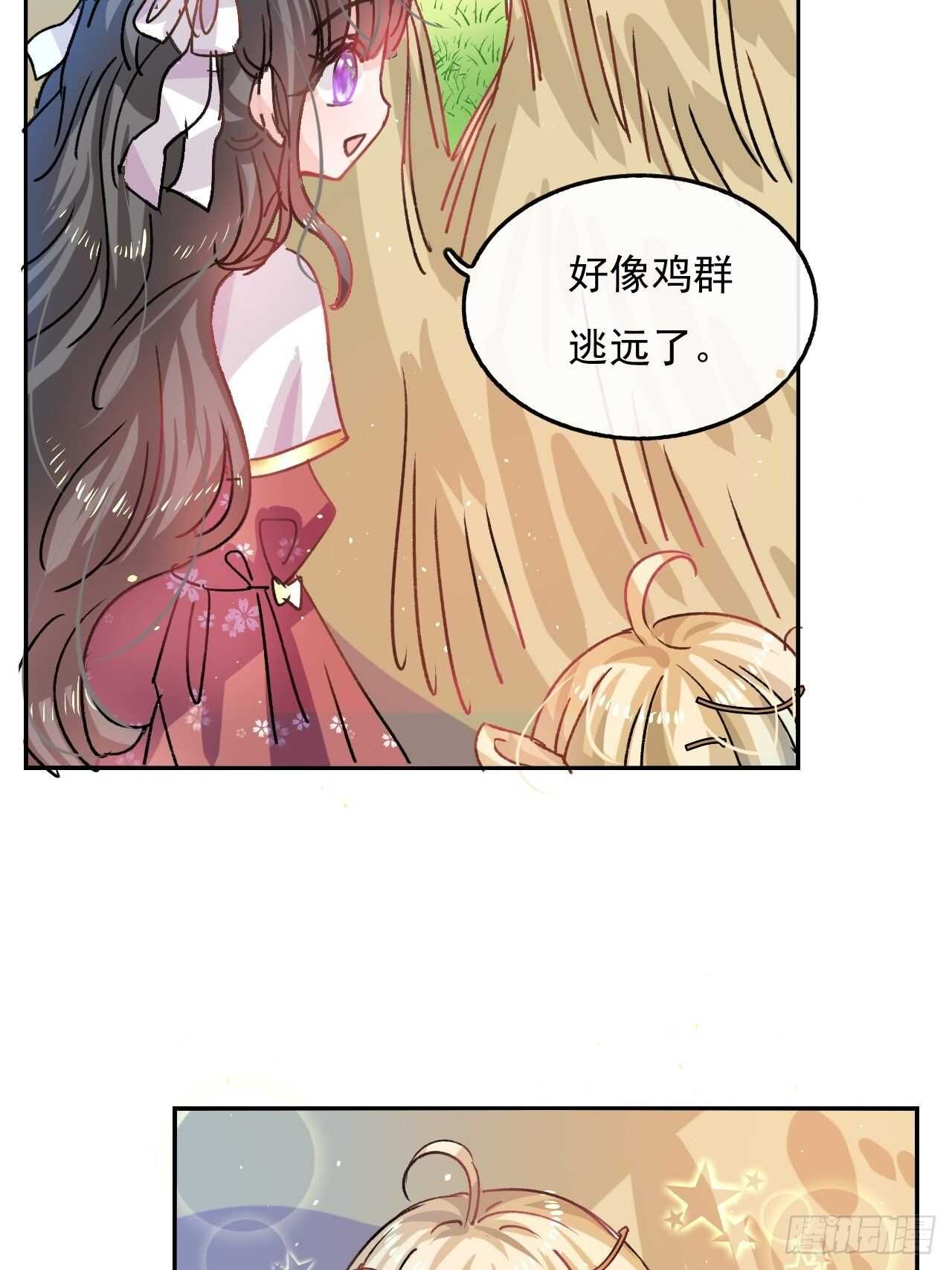 第36话 必须下跪？！17