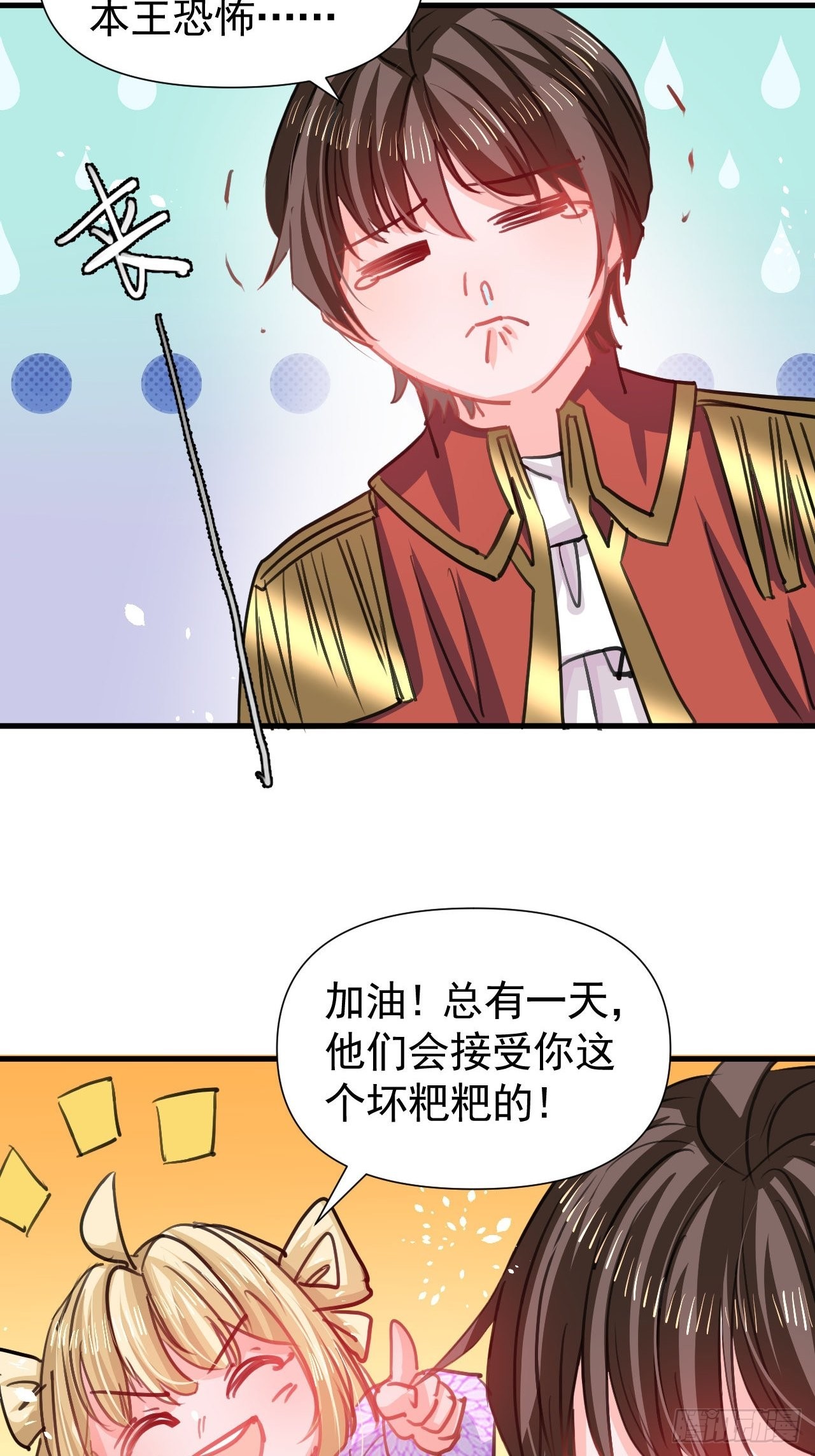 第124话 不要臭爸爸了7