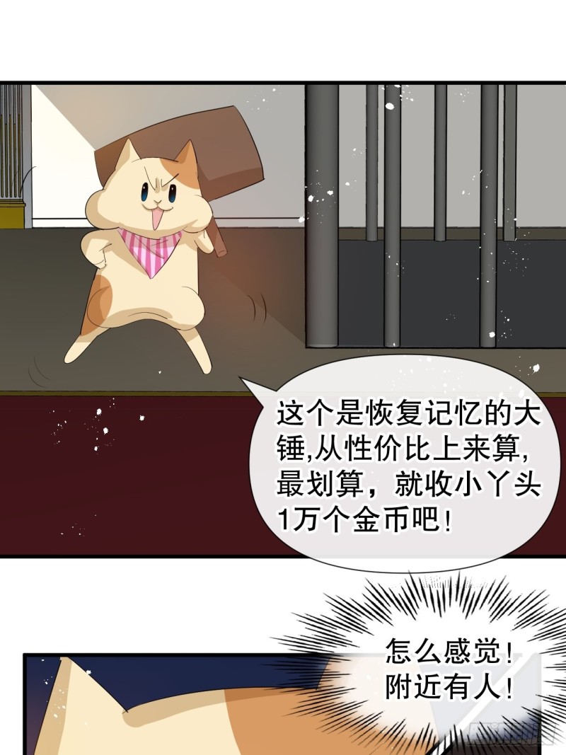 第95话 偷袭？！2