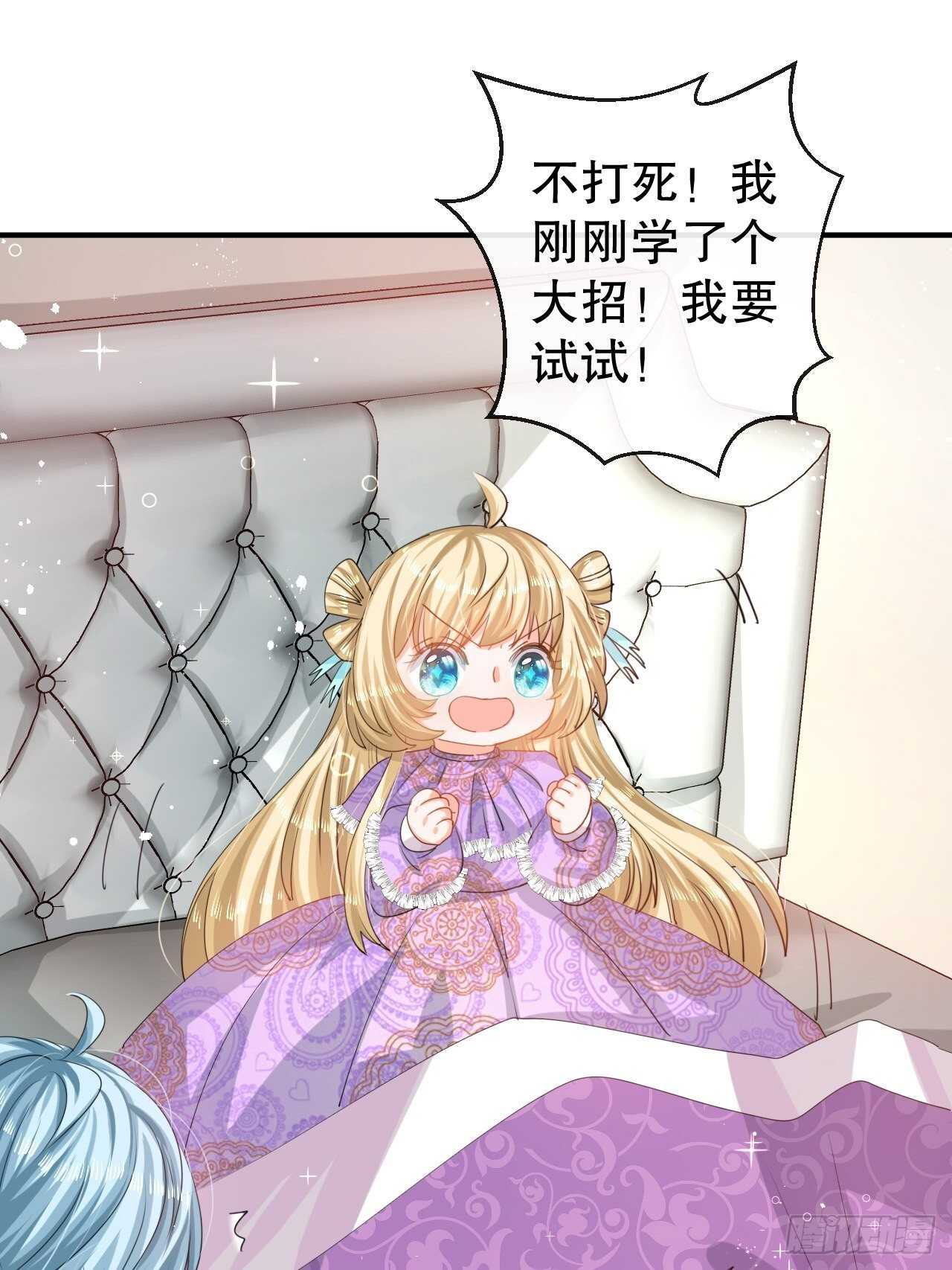 第46话 学会了，开始反击！19