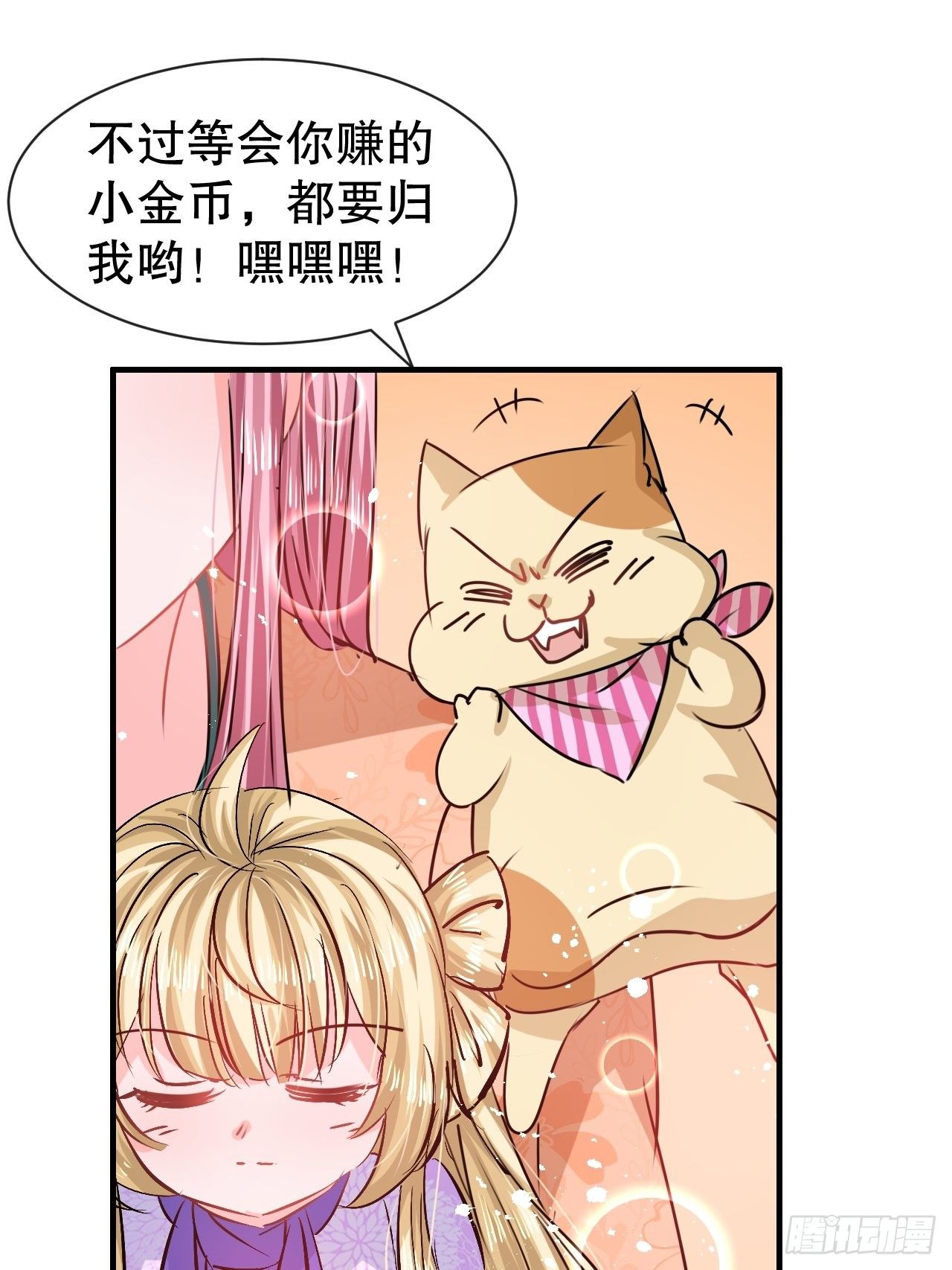 第65话 教训妃子21