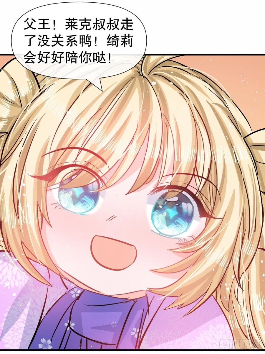 第80话 邪恶系统？11