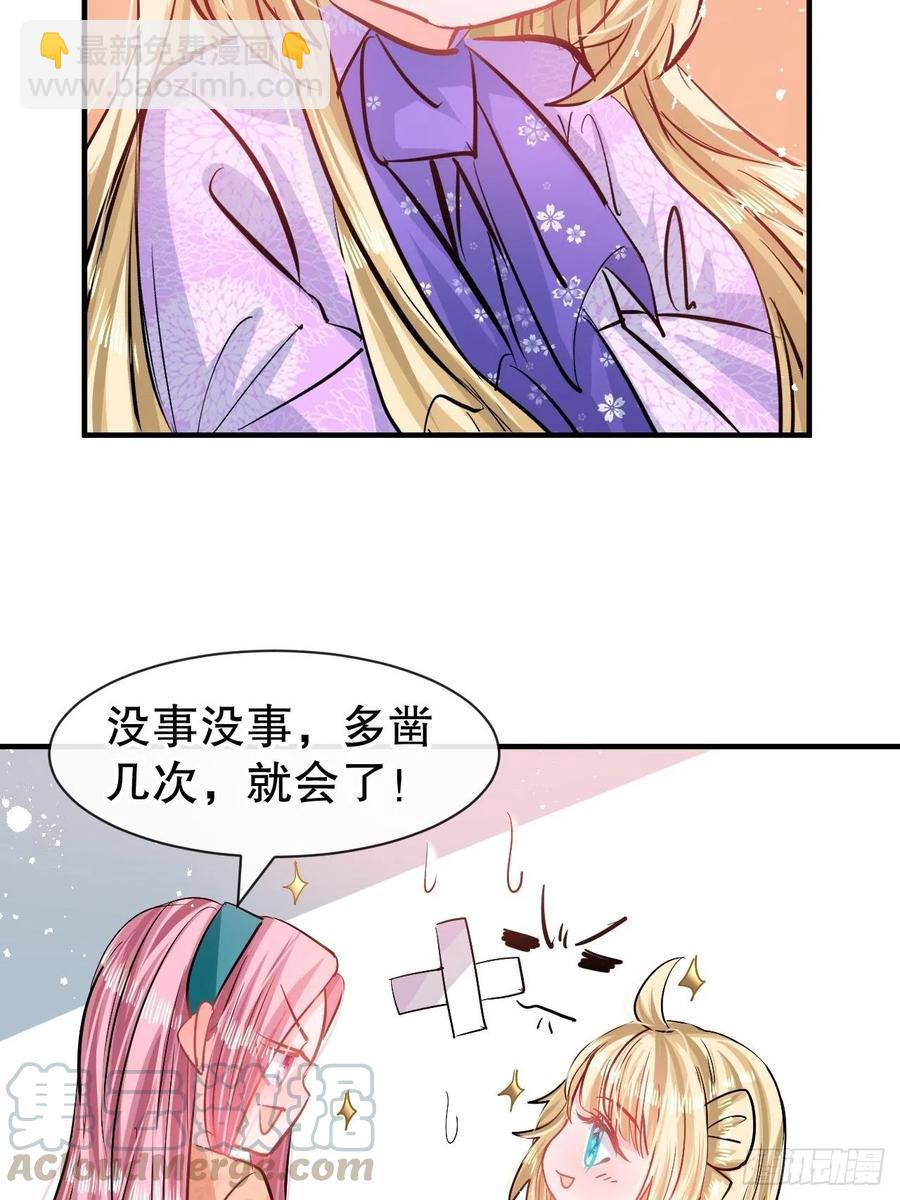第76话 失忆道具33