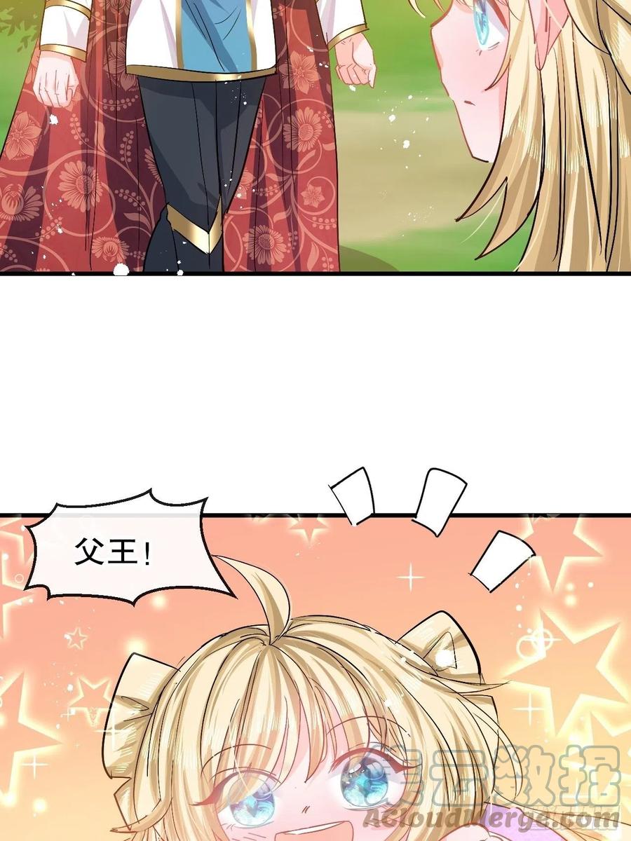 第87话 绮丽发飙34