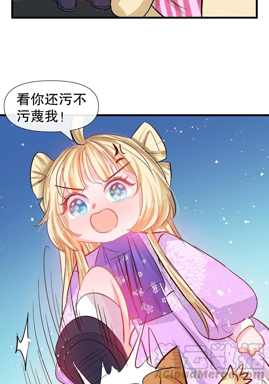 第91话 你的脸怎么了16