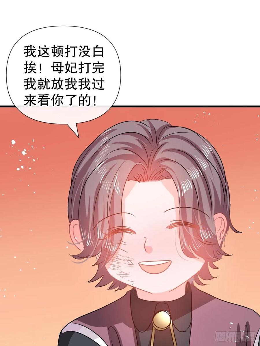 第92话 是谁打得你16