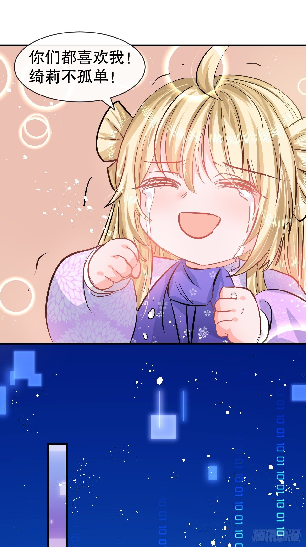 第75话 我真的很喜欢她26