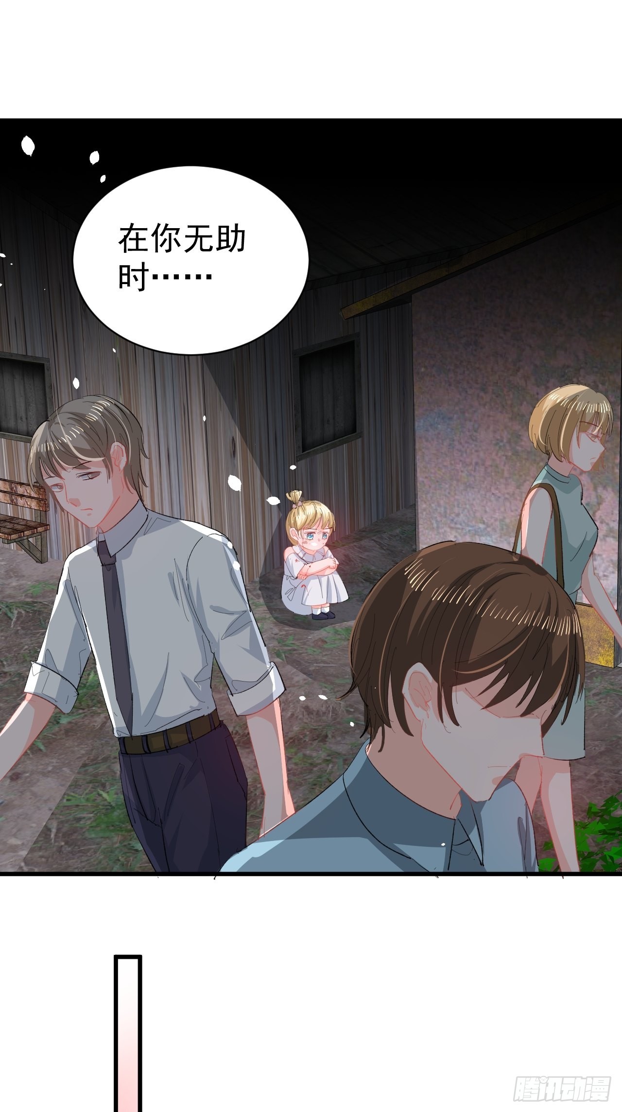 第137话 七个人格10