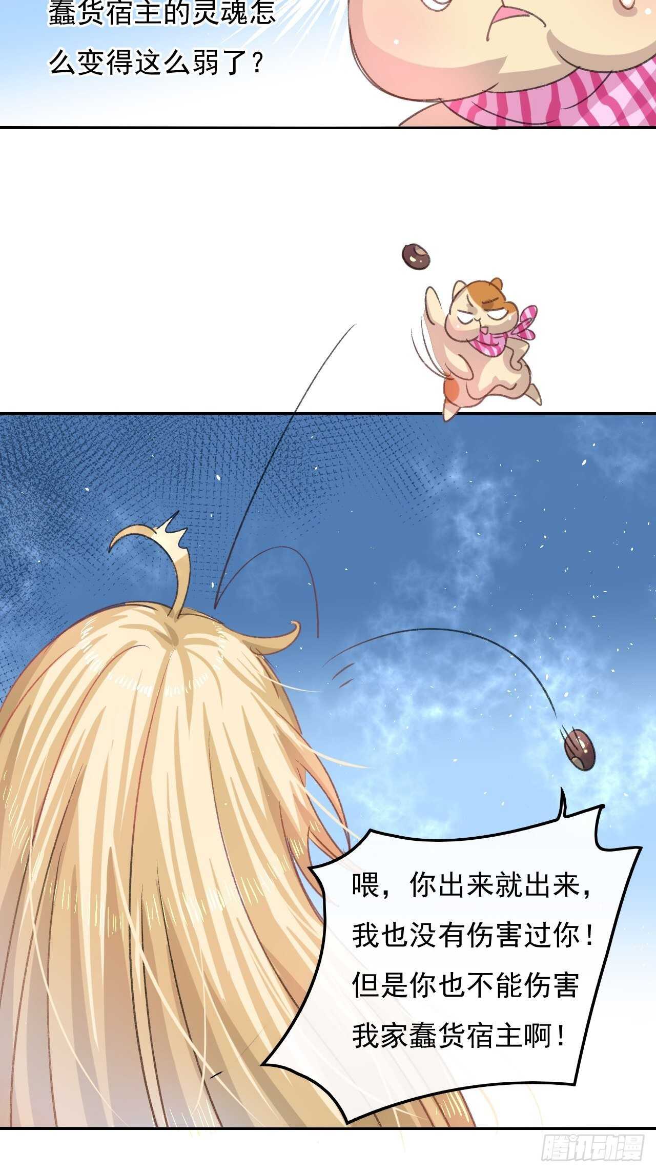 第30话 开起群嘲19