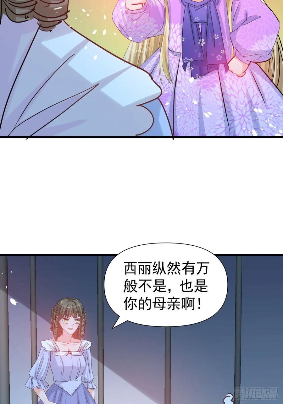 第113话 我们保护你！7
