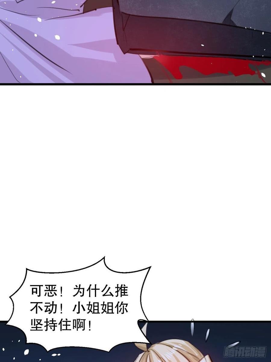 第109话 下一个死的就是你！35