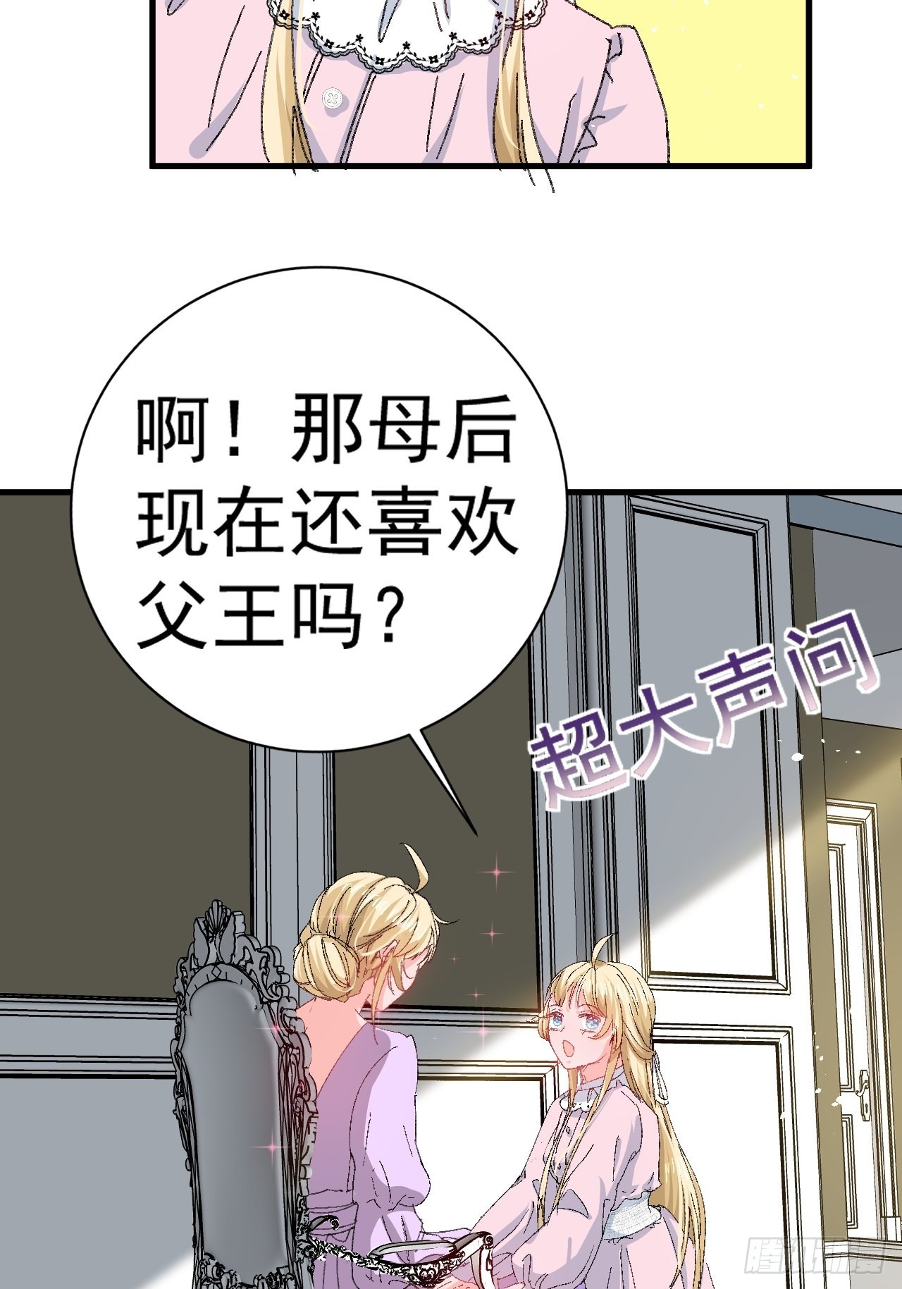 第139话 表白7