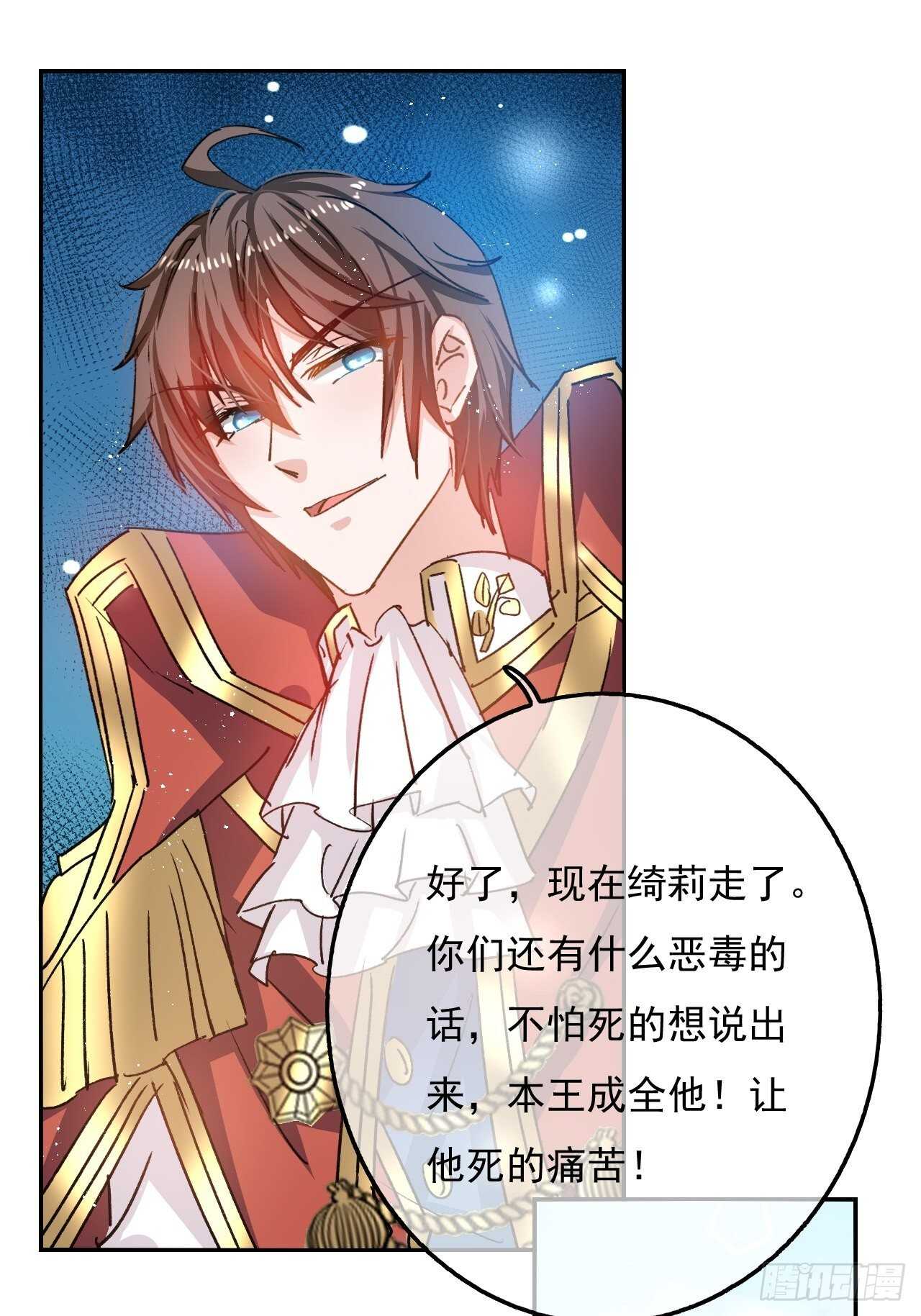 第35话 绮莉就交给你了29