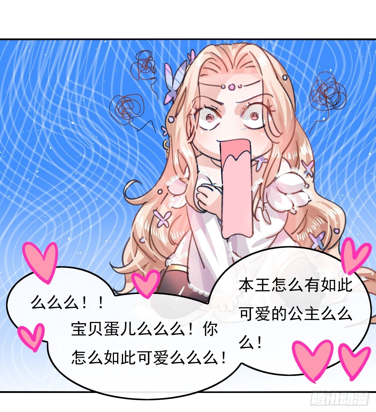 第26话 小公主霸气侧漏16