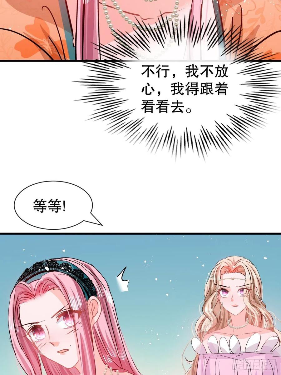 第94话 我要见绮丽29