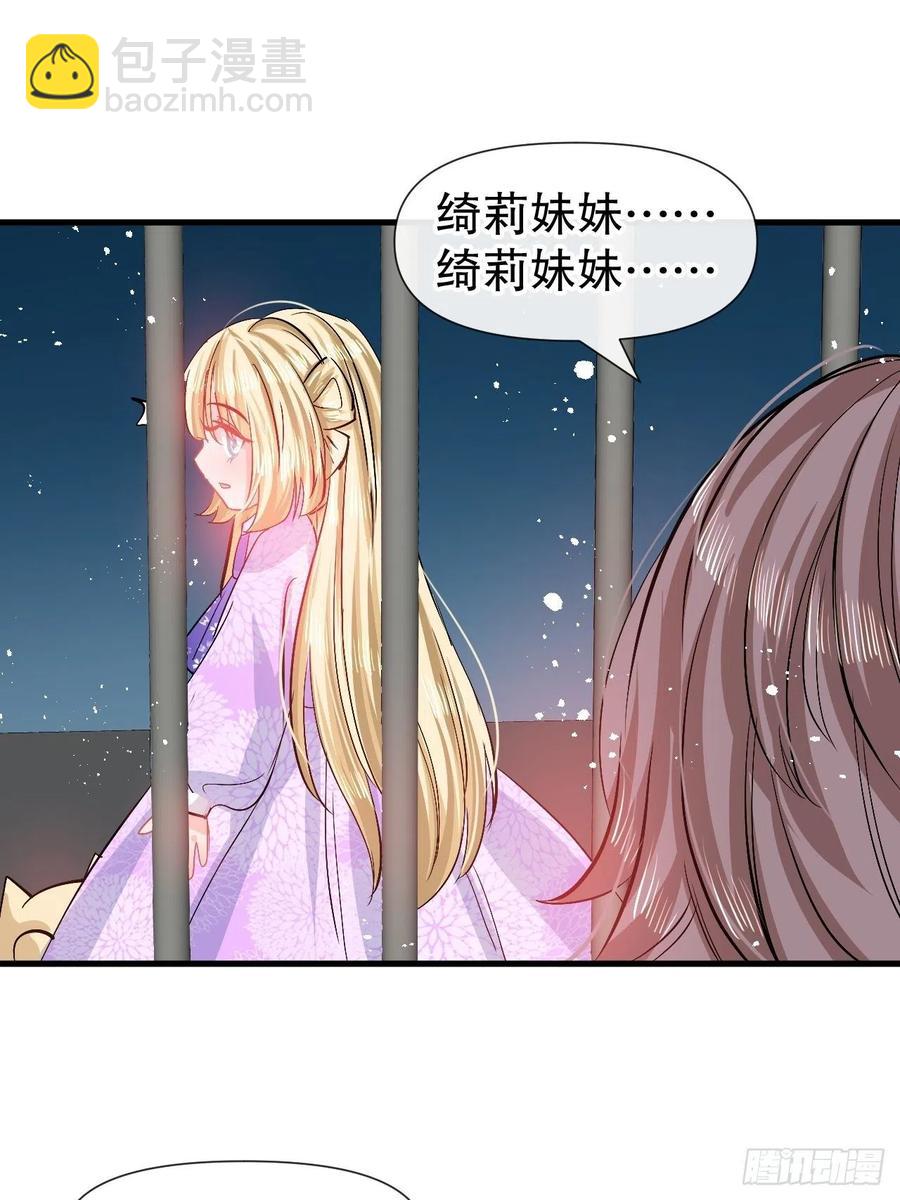 第91话 你的脸怎么了19